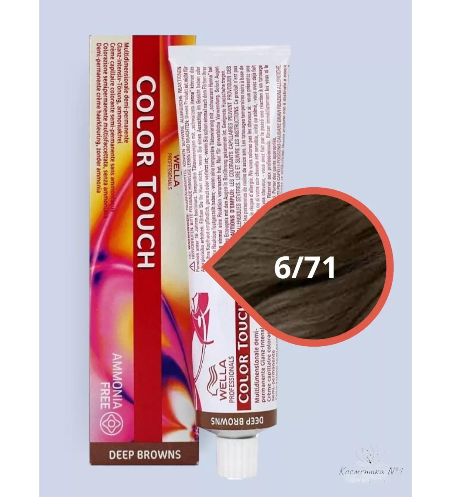 WELLA PROFESSIONALS Color Touch paint for tinting 6 71 - Buy Online on GoSupps.com