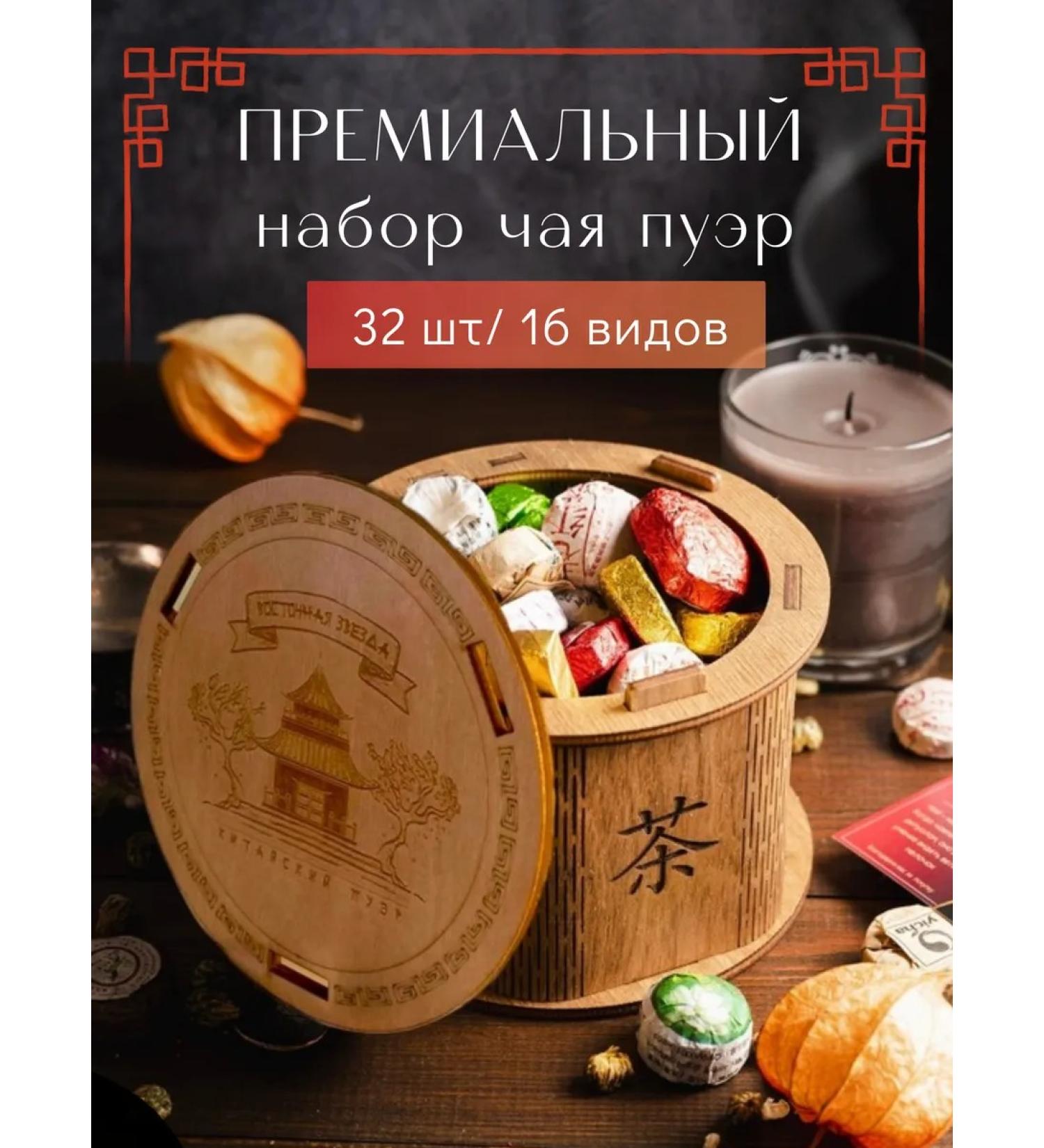 Eastern Star Puer tea invigorating gift Shu and Shen Chinese - Buy Online on GoSupps.com