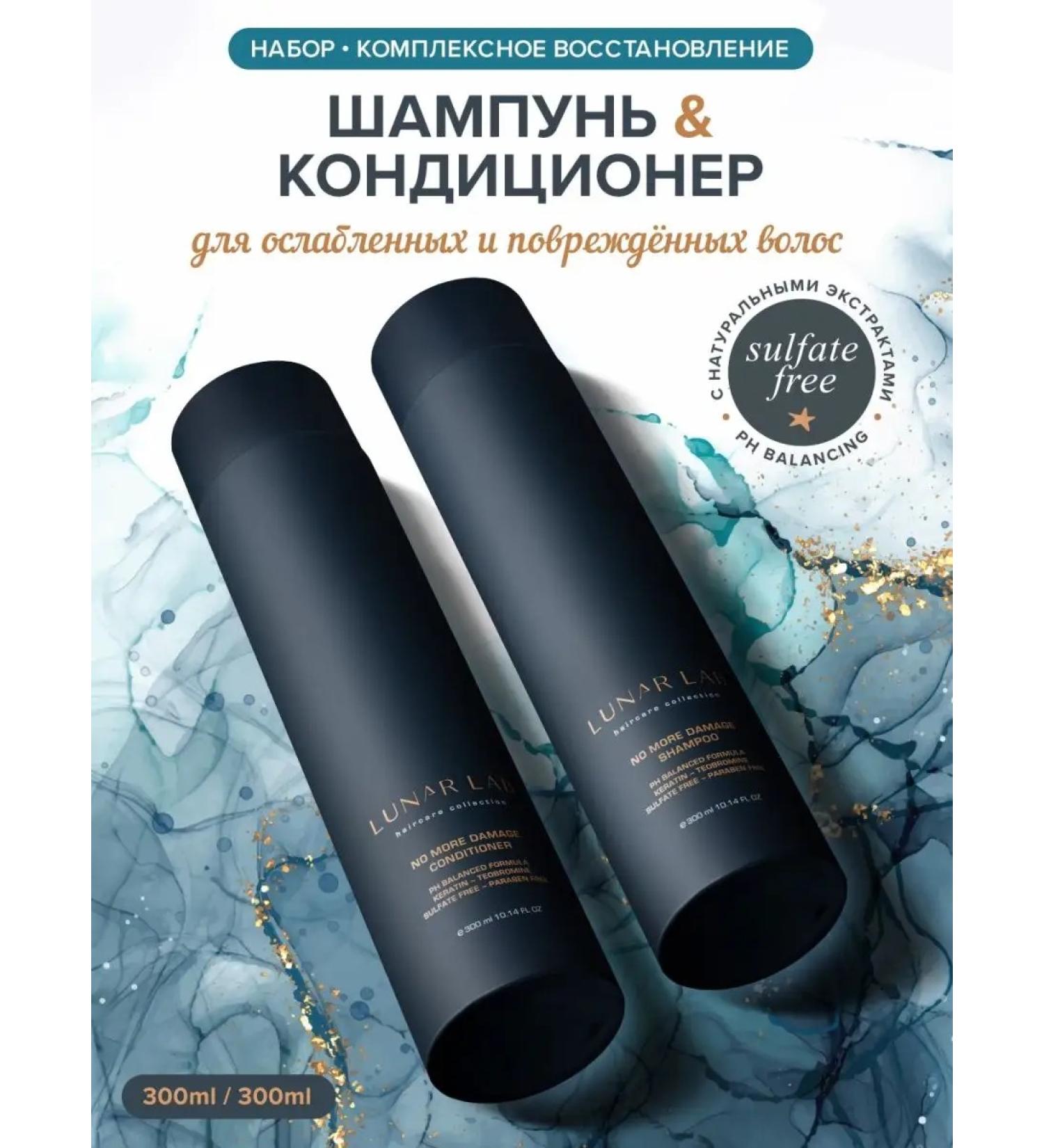 Lunar Lab Professional hair shampoo with keratin update - Buy Online on GoSupps.com