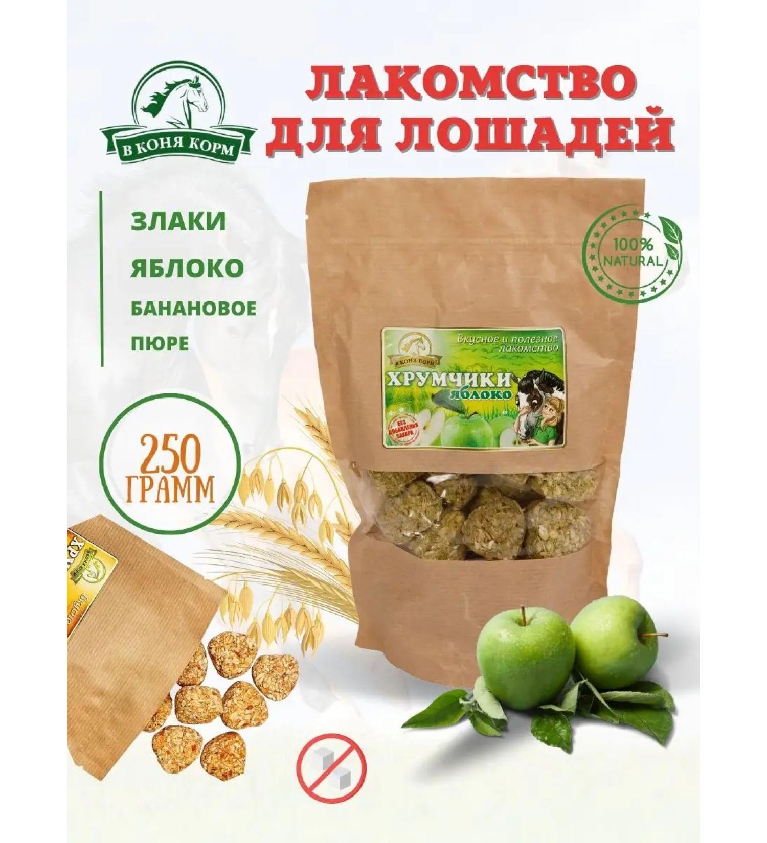 Vkonyakorm The treat useful for horses is ghosts 250 grams vitamins - Buy Online on GoSupps.com