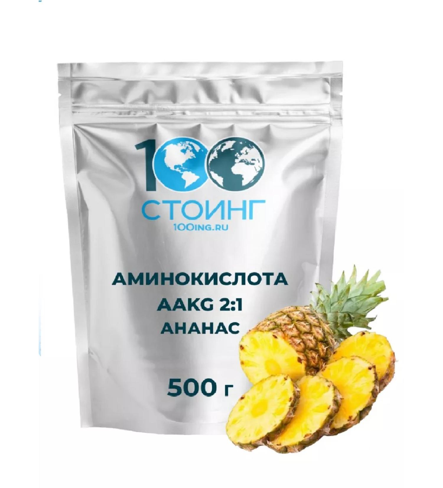 STOING Arginine AAKG AAKG 2 1 Pineapple Stoeing 500 g - Buy Online on GoSupps.com