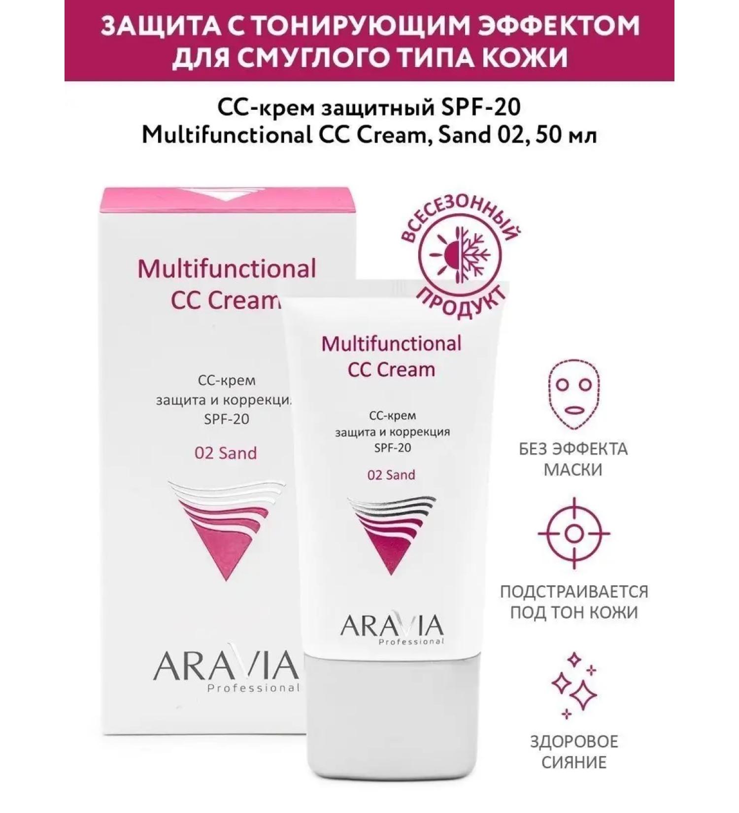 ARAVIA Professional SS-cream protective SPF-20 - Buy Online on GoSupps.com