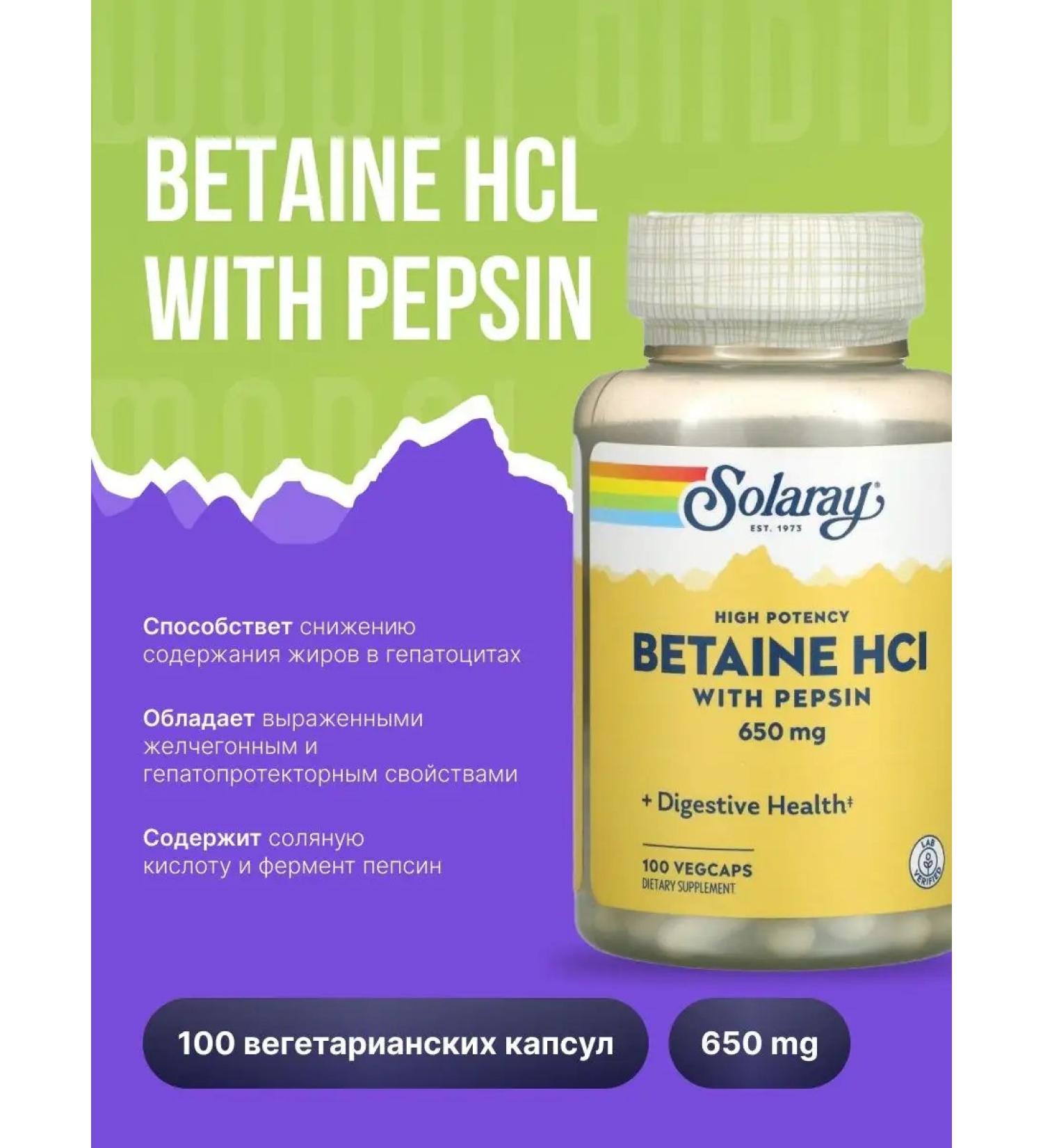 Solaray Betain hydrochloride with pepsin 650 mg 100-250 capsules - Buy Online on GoSupps.com