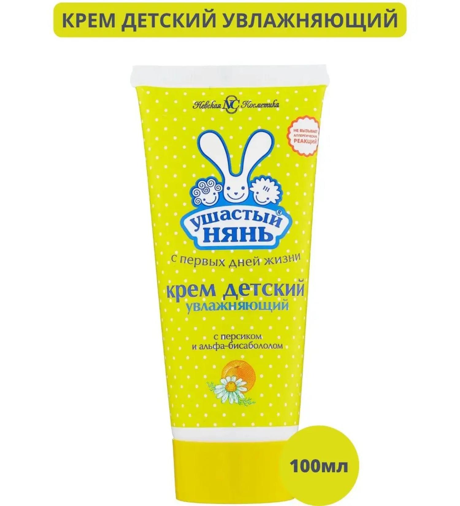LARGE-EARED NANNY Cream children moisturizer with a peach 100 ml