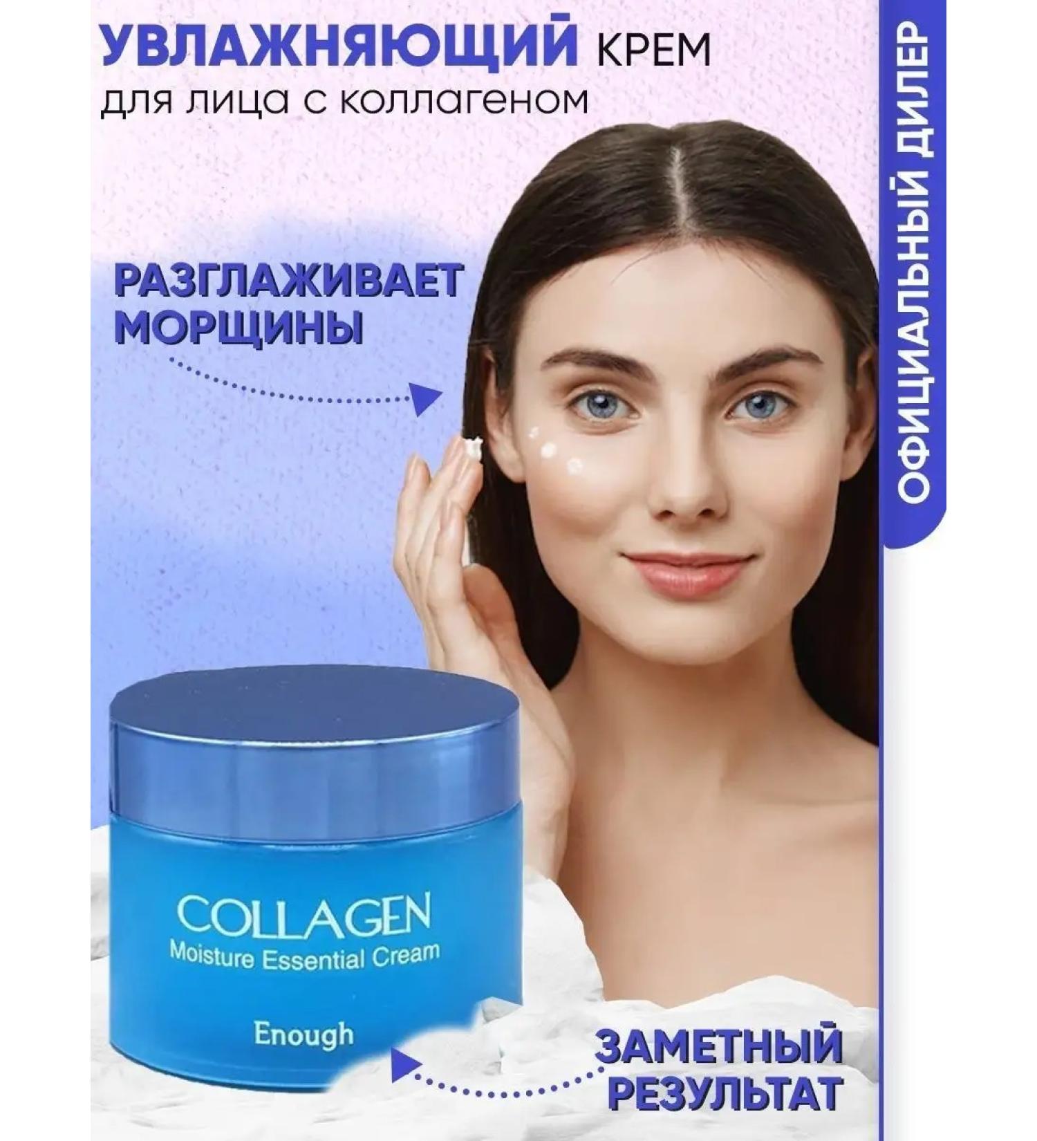 CosHu Moisturizing face with collagen - Buy Online on GoSupps.com