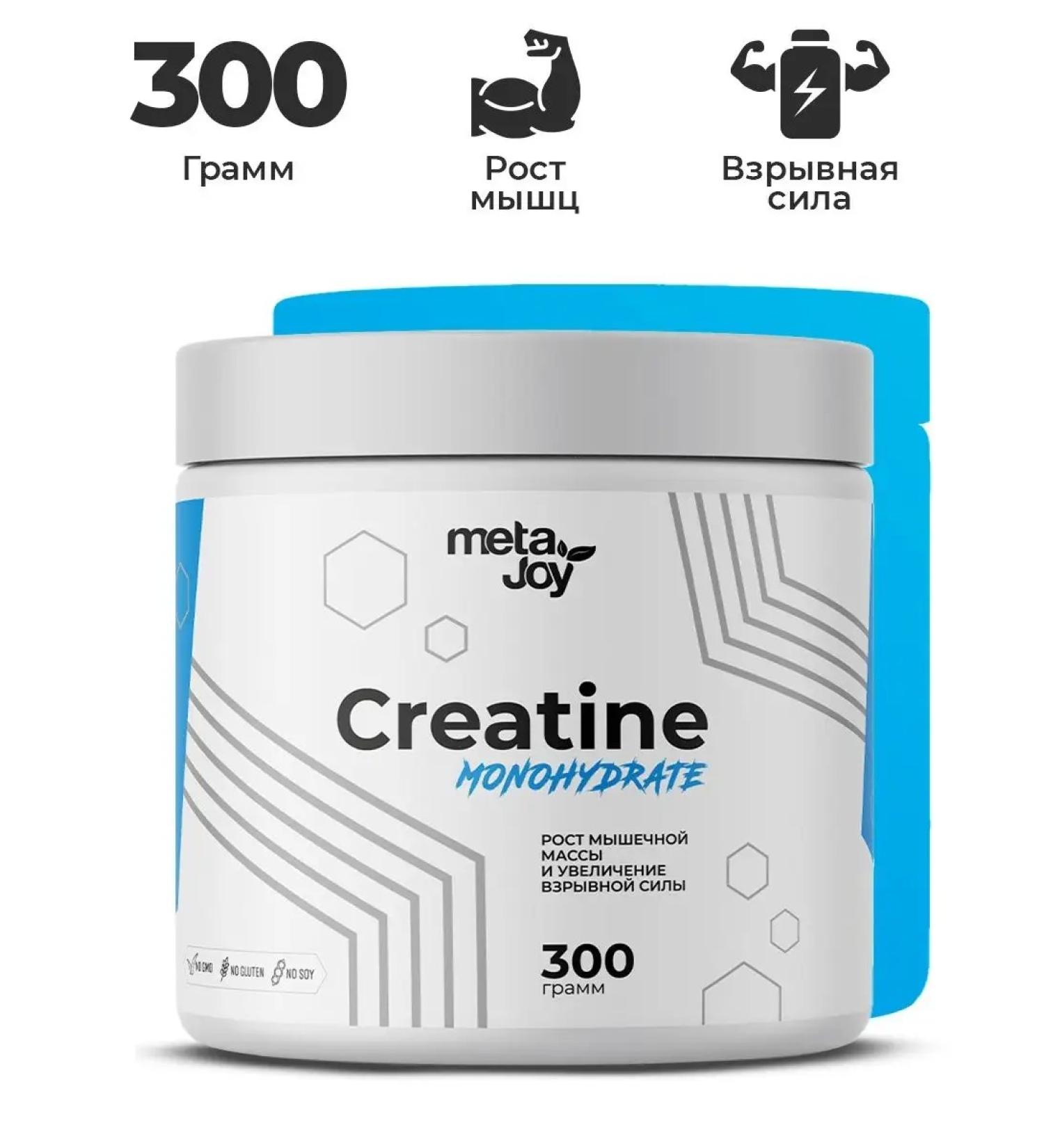 MetaJoy Creatine MonohyDrate creatine monohydrate powder 300g - Buy Online on GoSupps.com