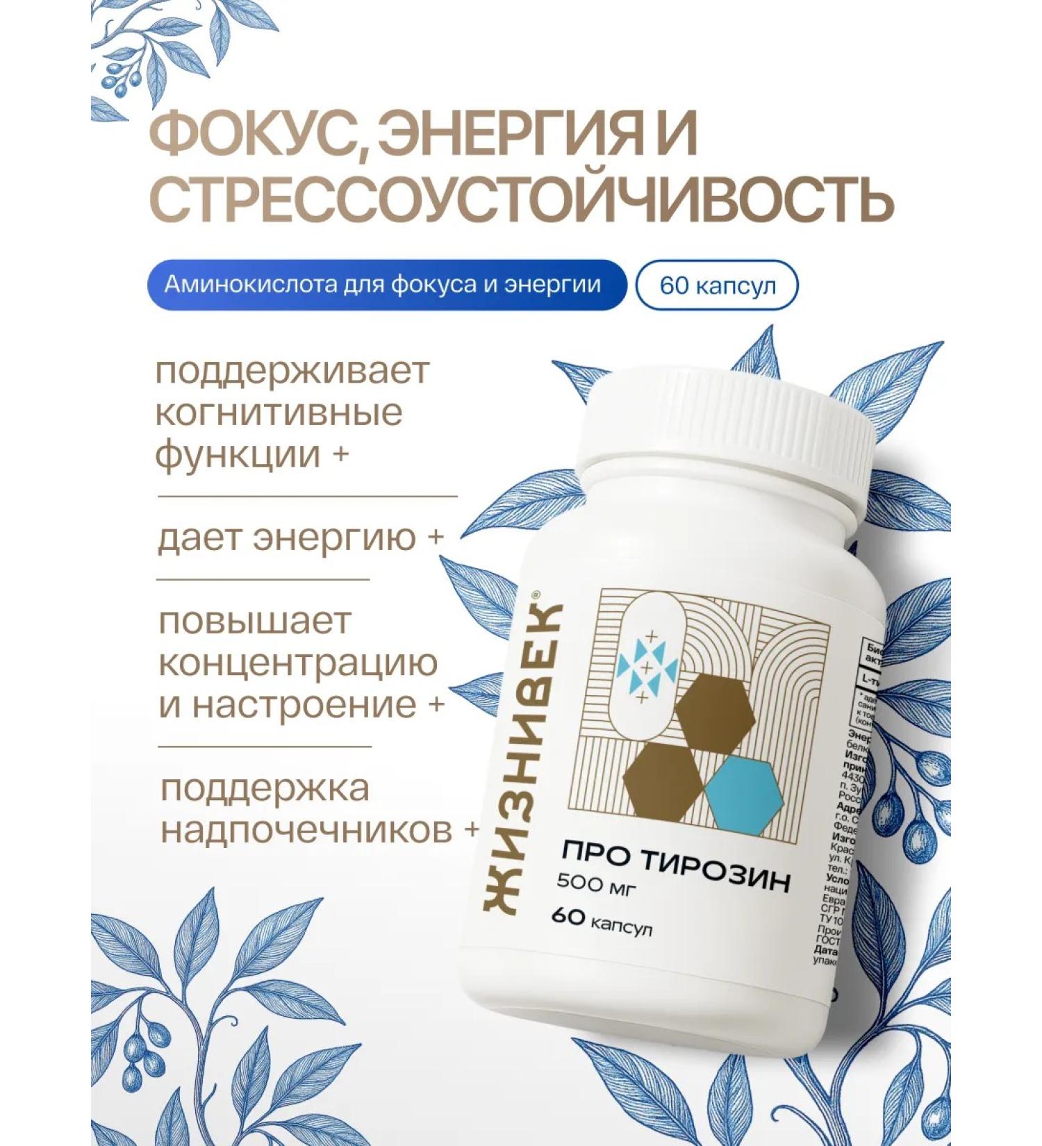 Lifetime About Tyrosine - Buy Online on GoSupps.com