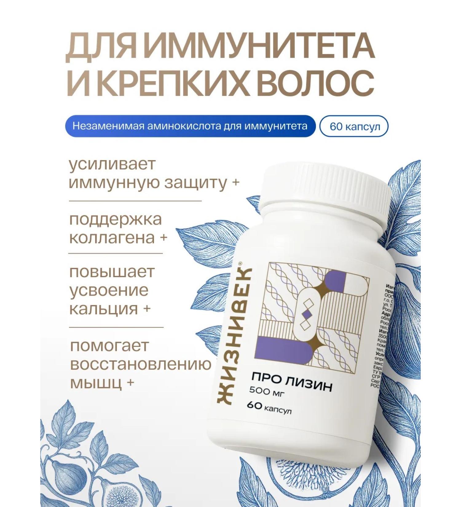 Lifetime About Lysine - Buy Online on GoSupps.com