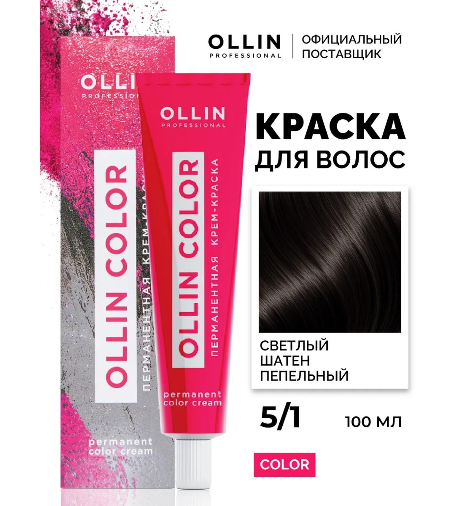 Ollin Professional Hair dye color 5.1 Light brown -ash - Buy Online on GoSupps.com