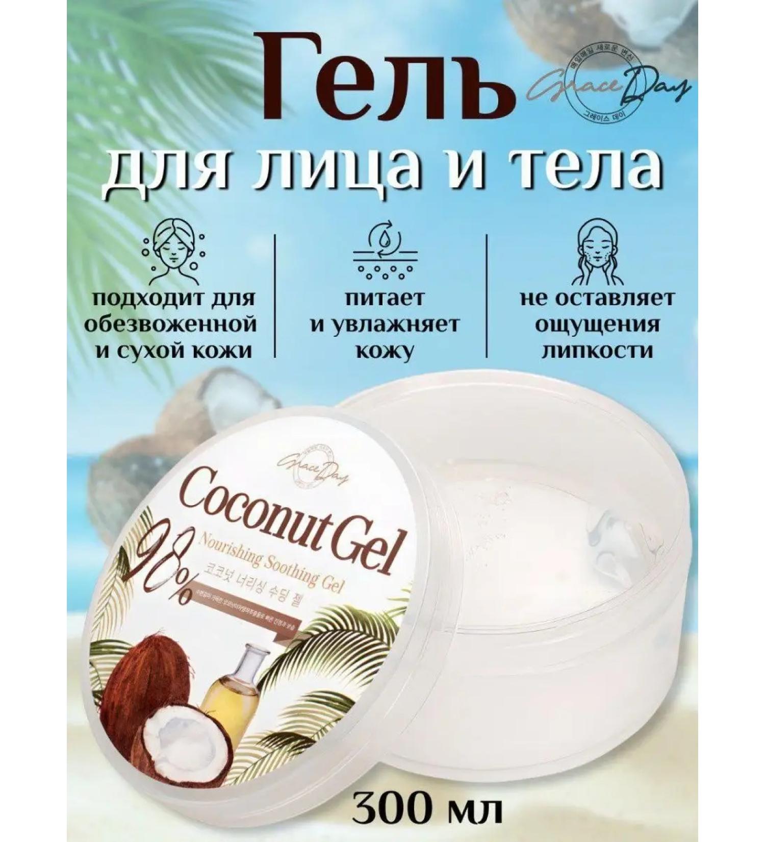 Grace Day Face and body gel - Buy Online on GoSupps.com