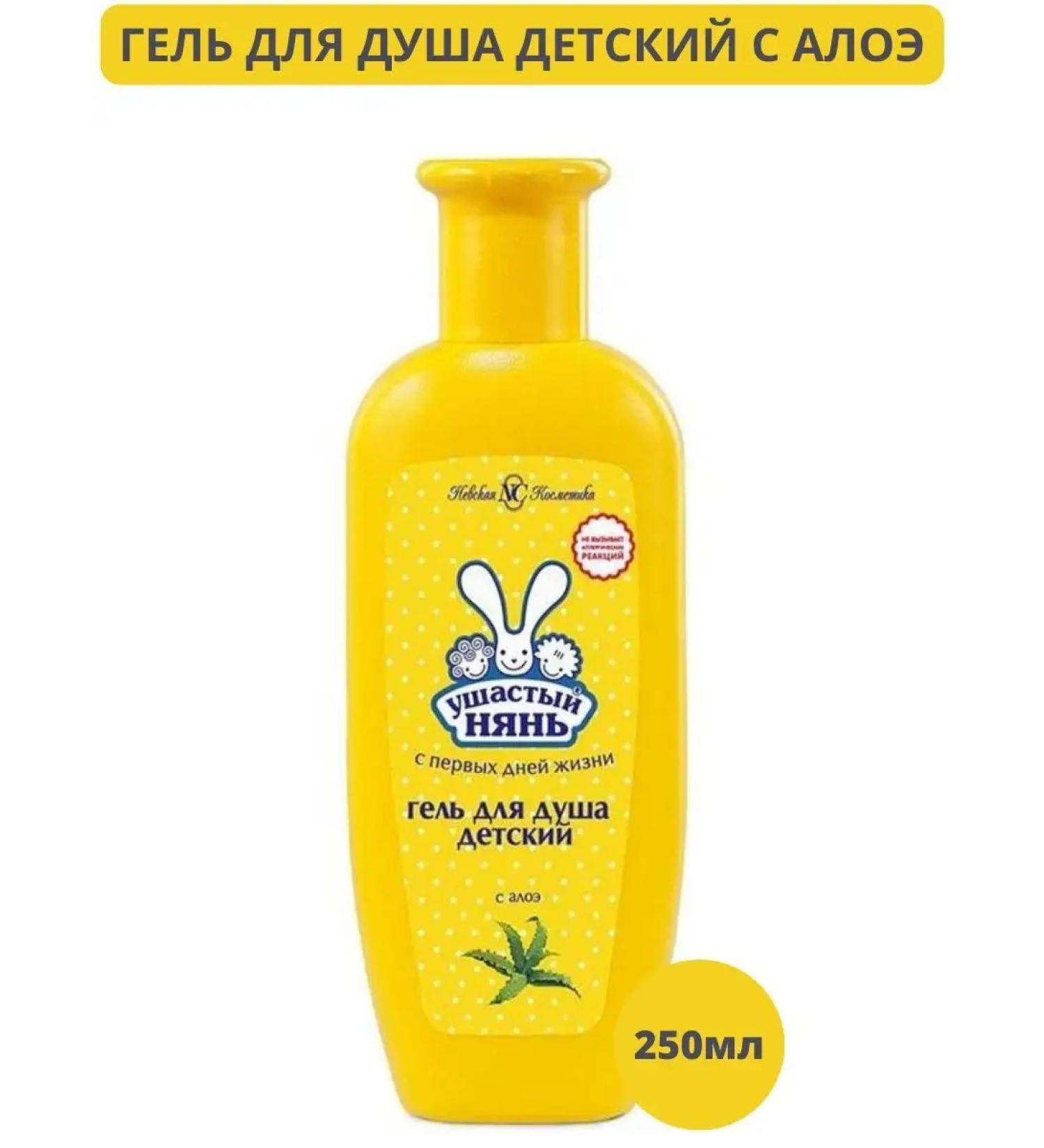 LARGE-EARED NANNY Children's shower gel with aloe 250ml