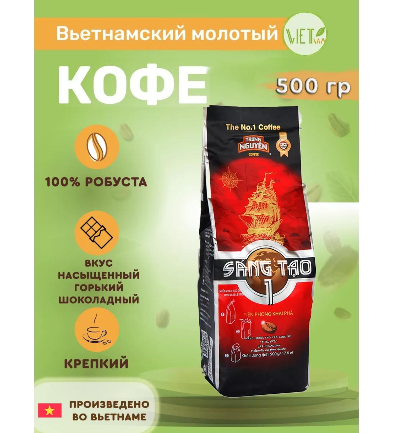 TRUNG NGUYEN Coffee ground Vietnamese creativity No. 1 (Sang TAO No. 1) 500 grams - Buy Online on GoSupps.com