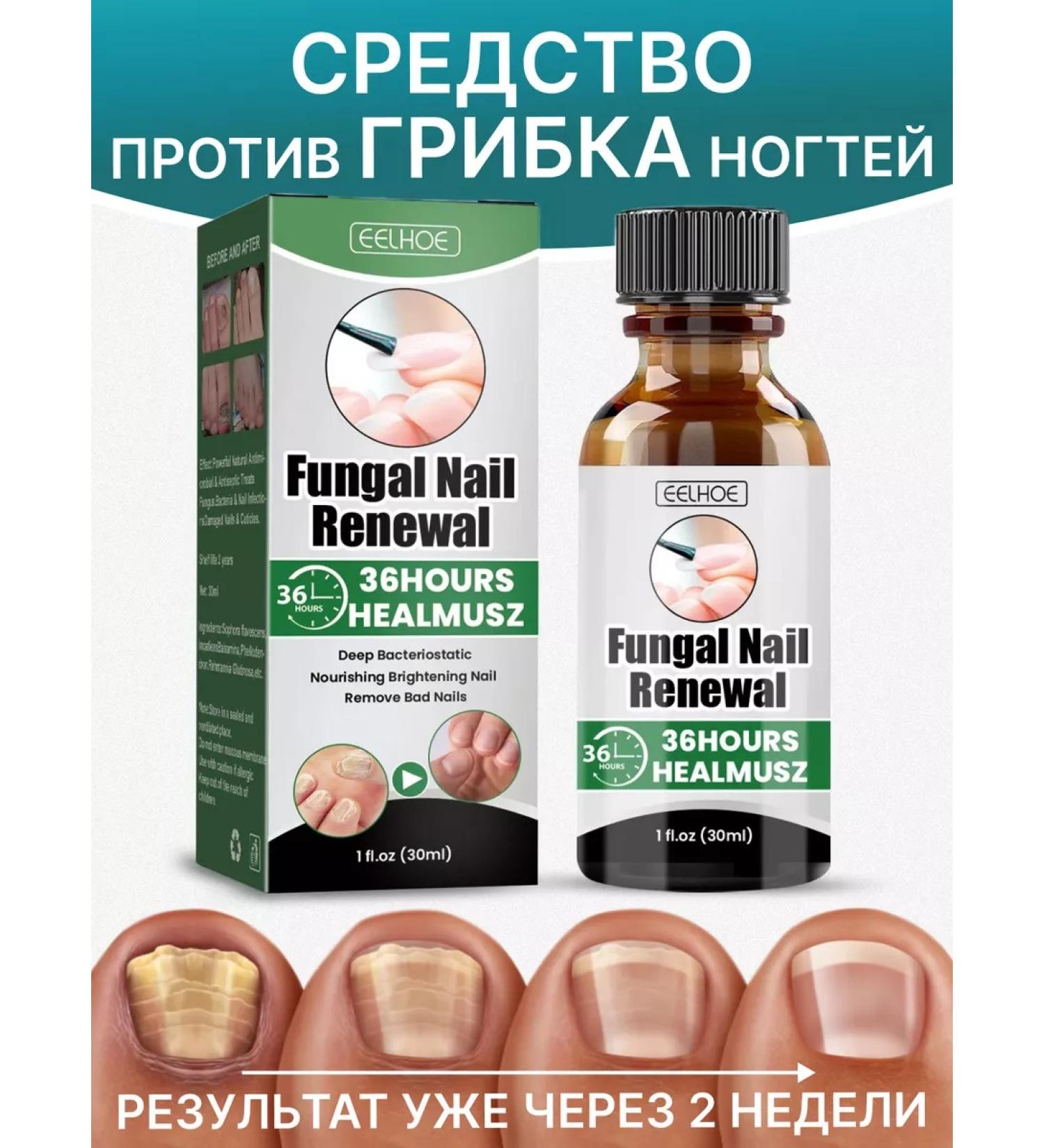 NEW SAMO Nail fungus remedy - Buy Online on GoSupps.com