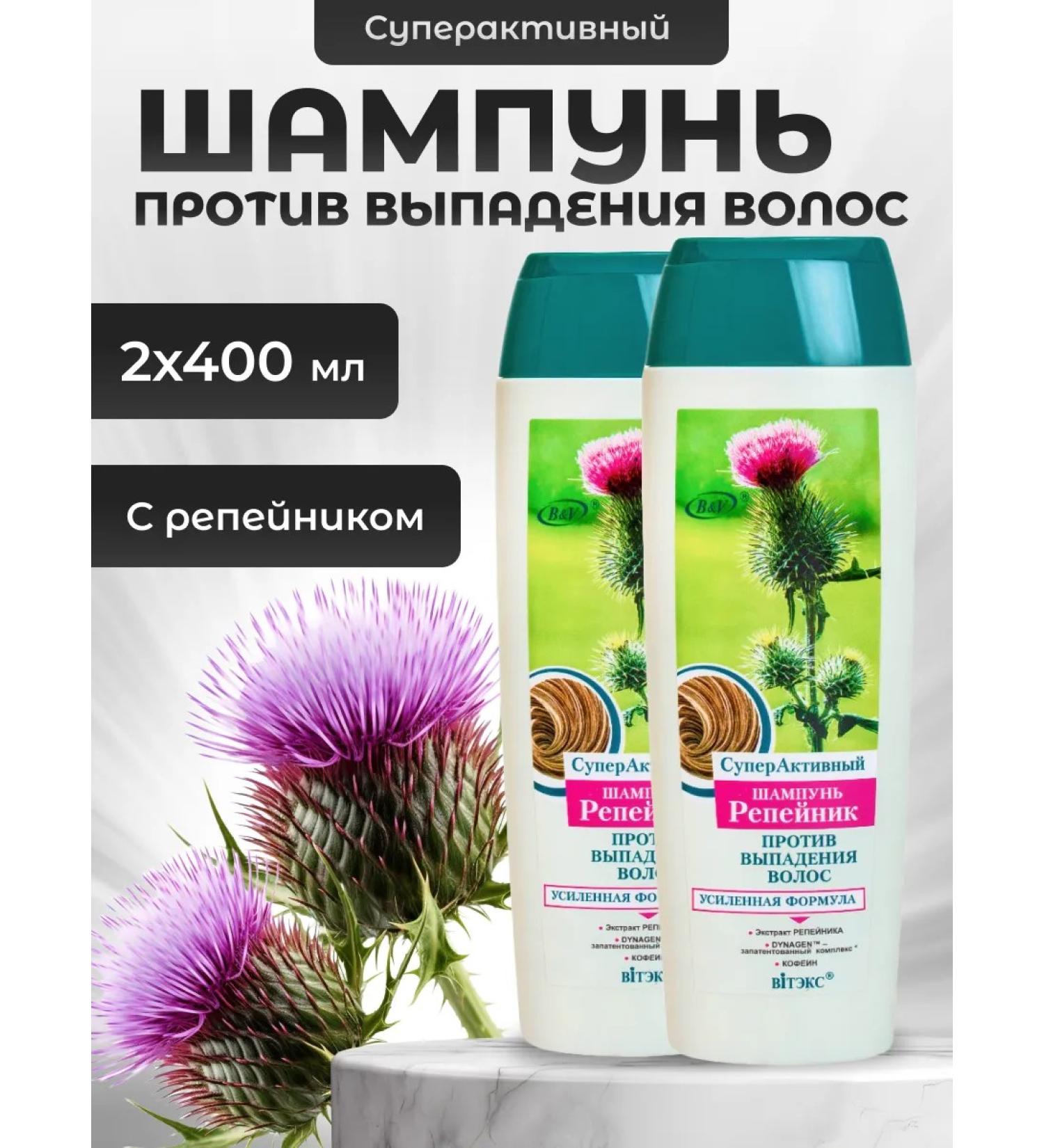Vitex Hair shampoo against hair loss 2 pcs 400 ml - Buy Online on GoSupps.com