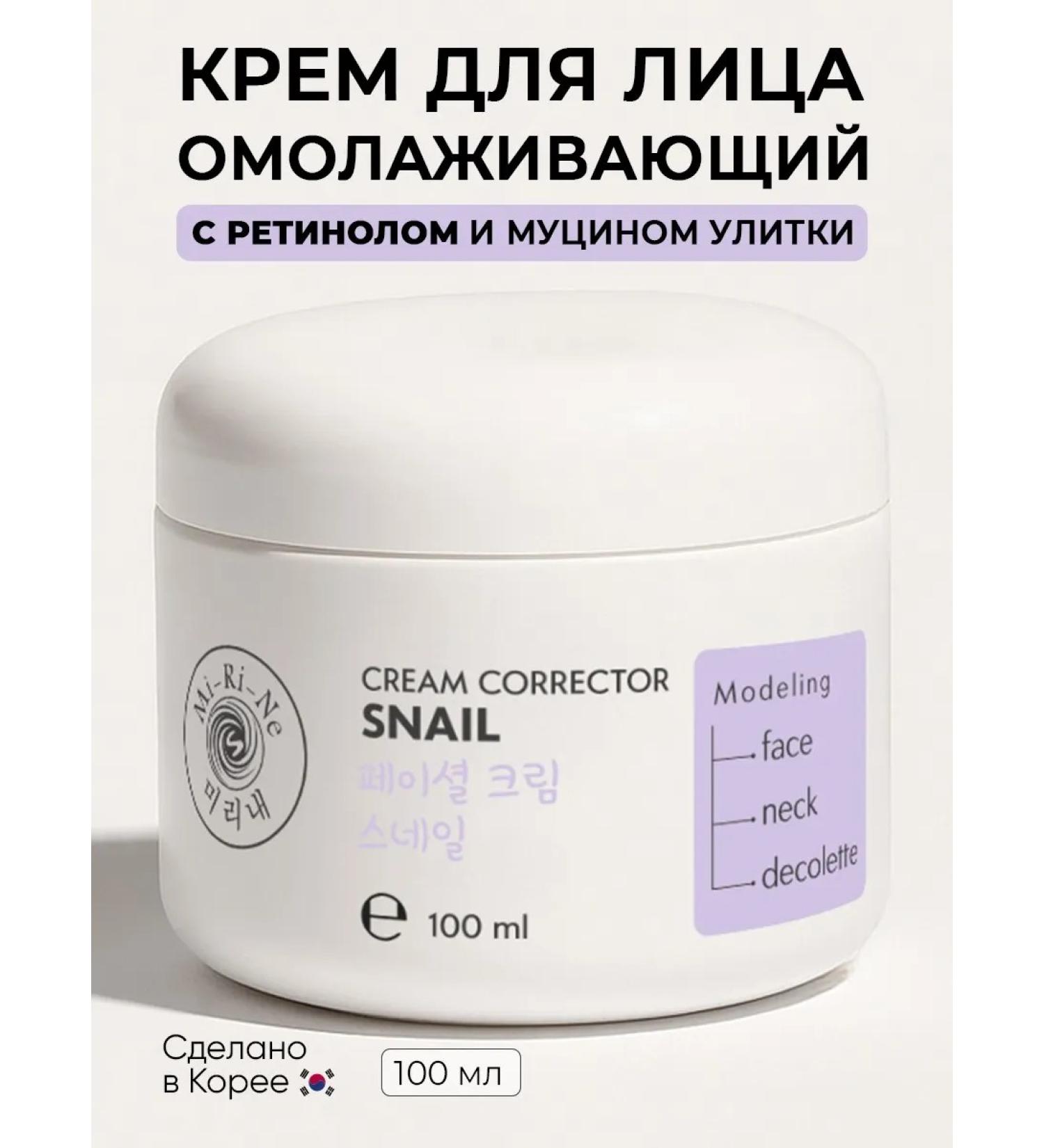 MI-Ri-NE Facial cream with mucin snail - Buy Online on GoSupps.com
