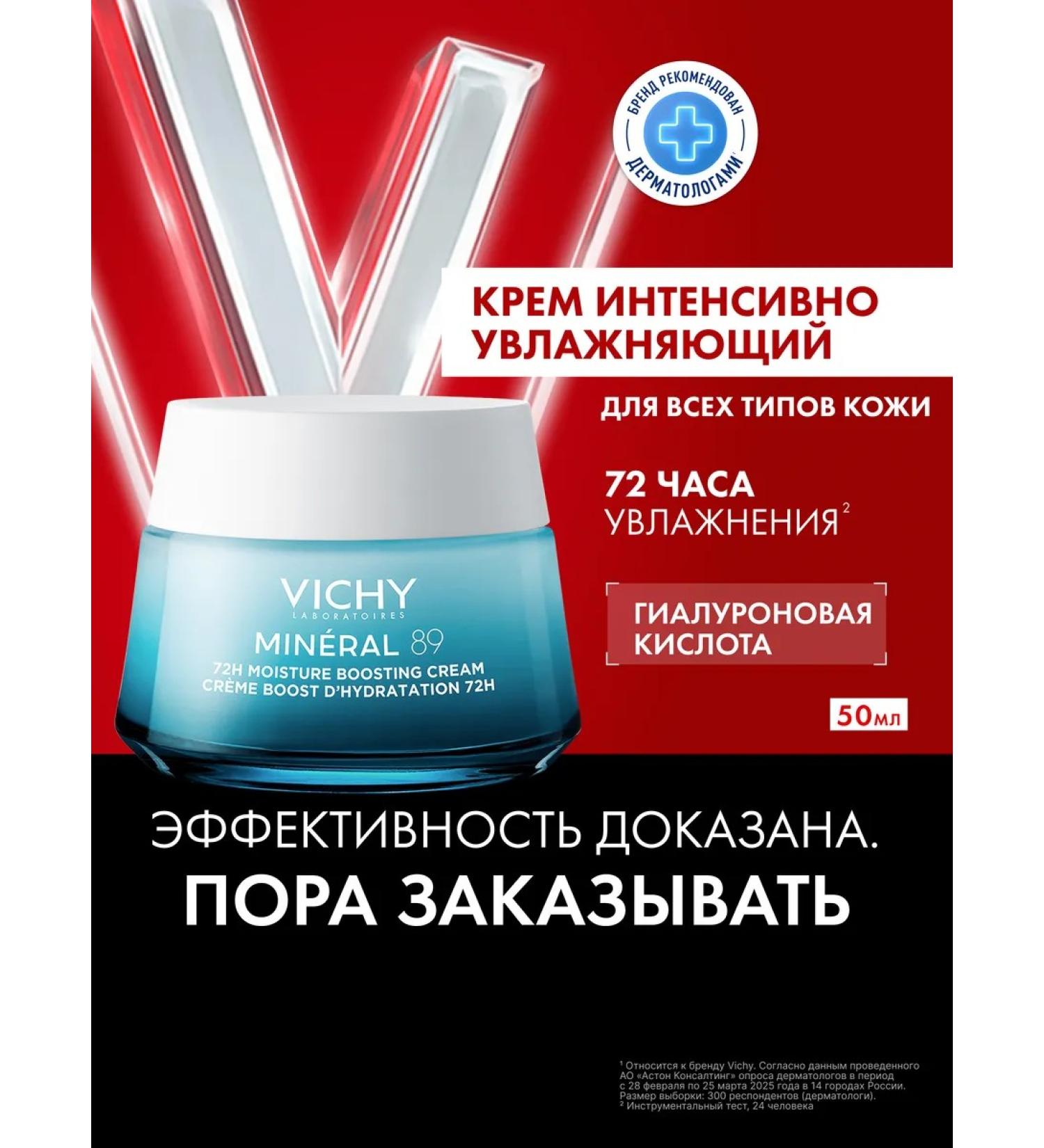 Vichy Mineral 89 Moisturizer for Facial Cream 72h 50ml - Buy Online on GoSupps.com