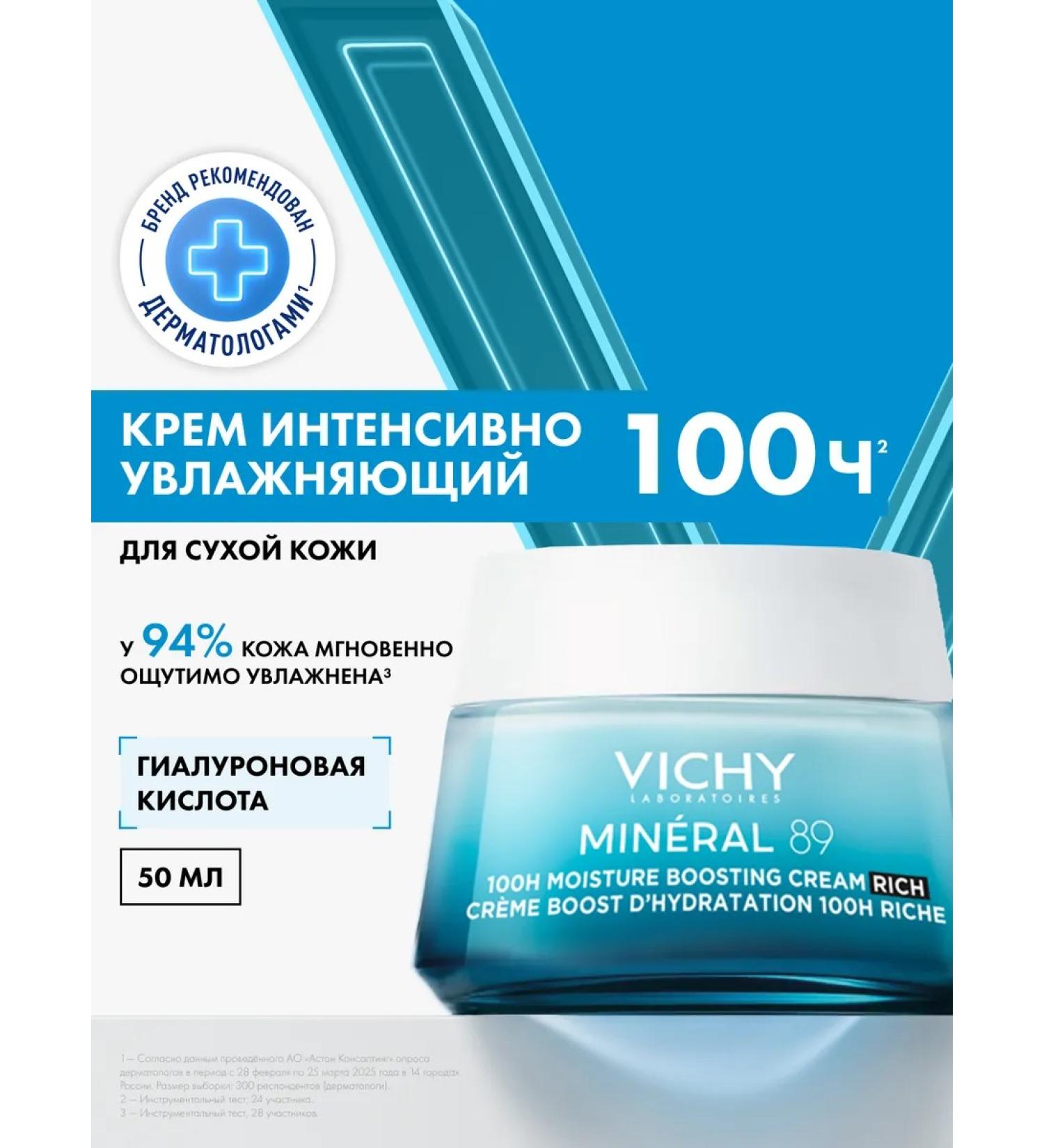 Vichy Mineral 89 moisturizer for dry skin 50 ml - Buy Online on GoSupps.com