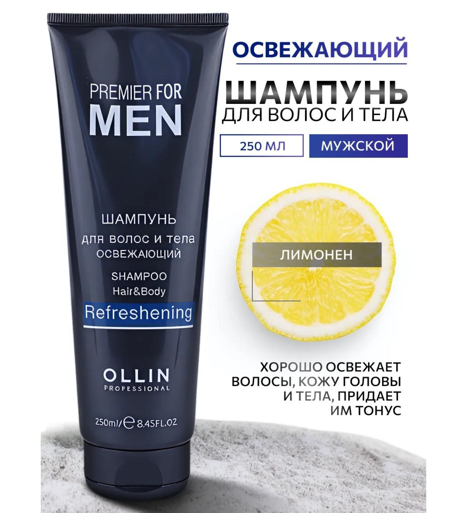 Ollin Professional Male shampoo for hair and body refreshing OLLIN 250 ml - Buy Online on GoSupps.com