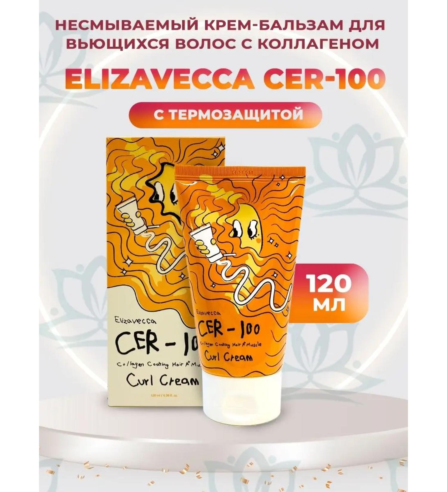 Elizavecca Inexpressible cream-balsam - Buy Online on GoSupps.com