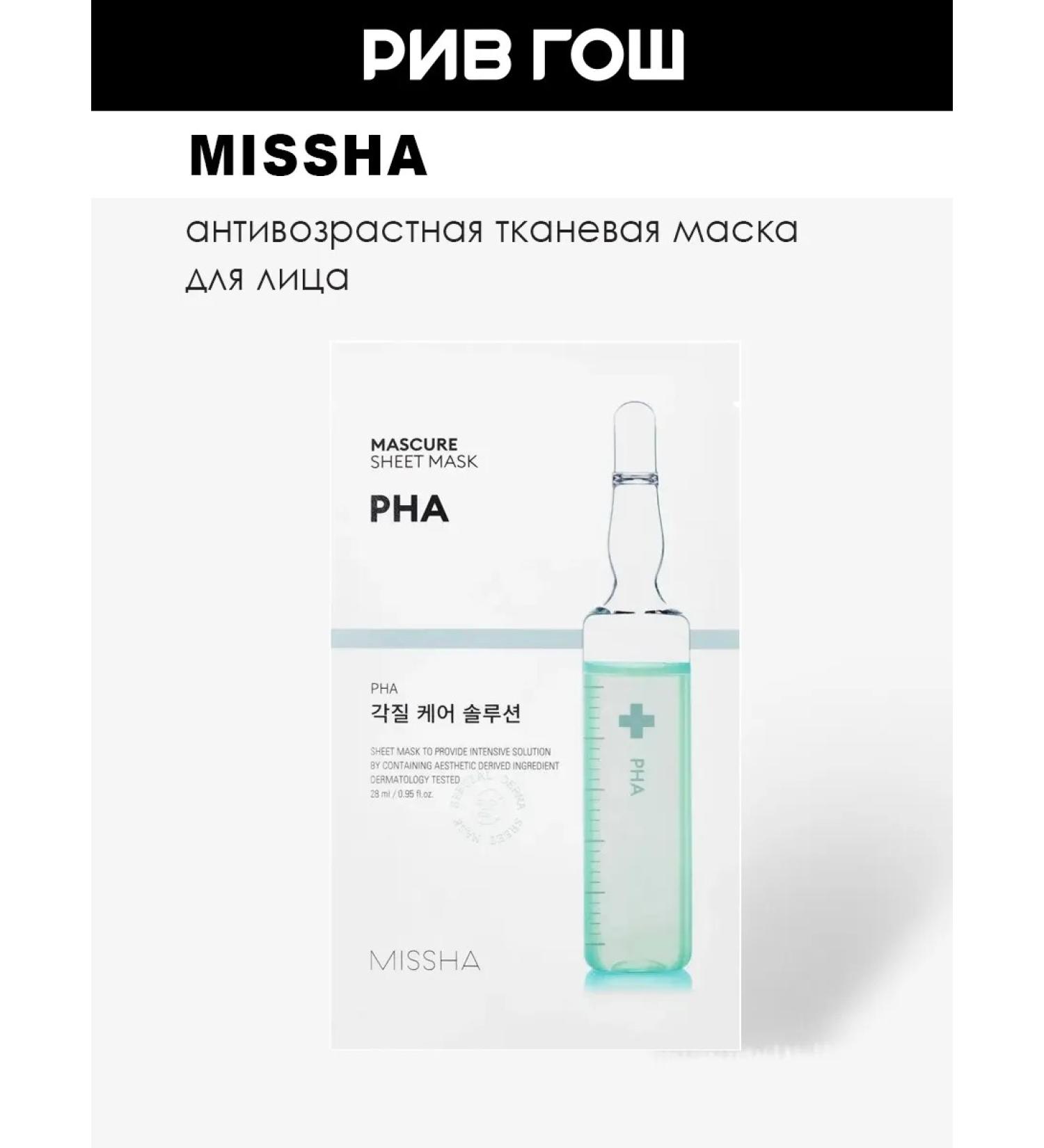 MISSHA Rive Gosch Perelushchiya Facial Facial Mask