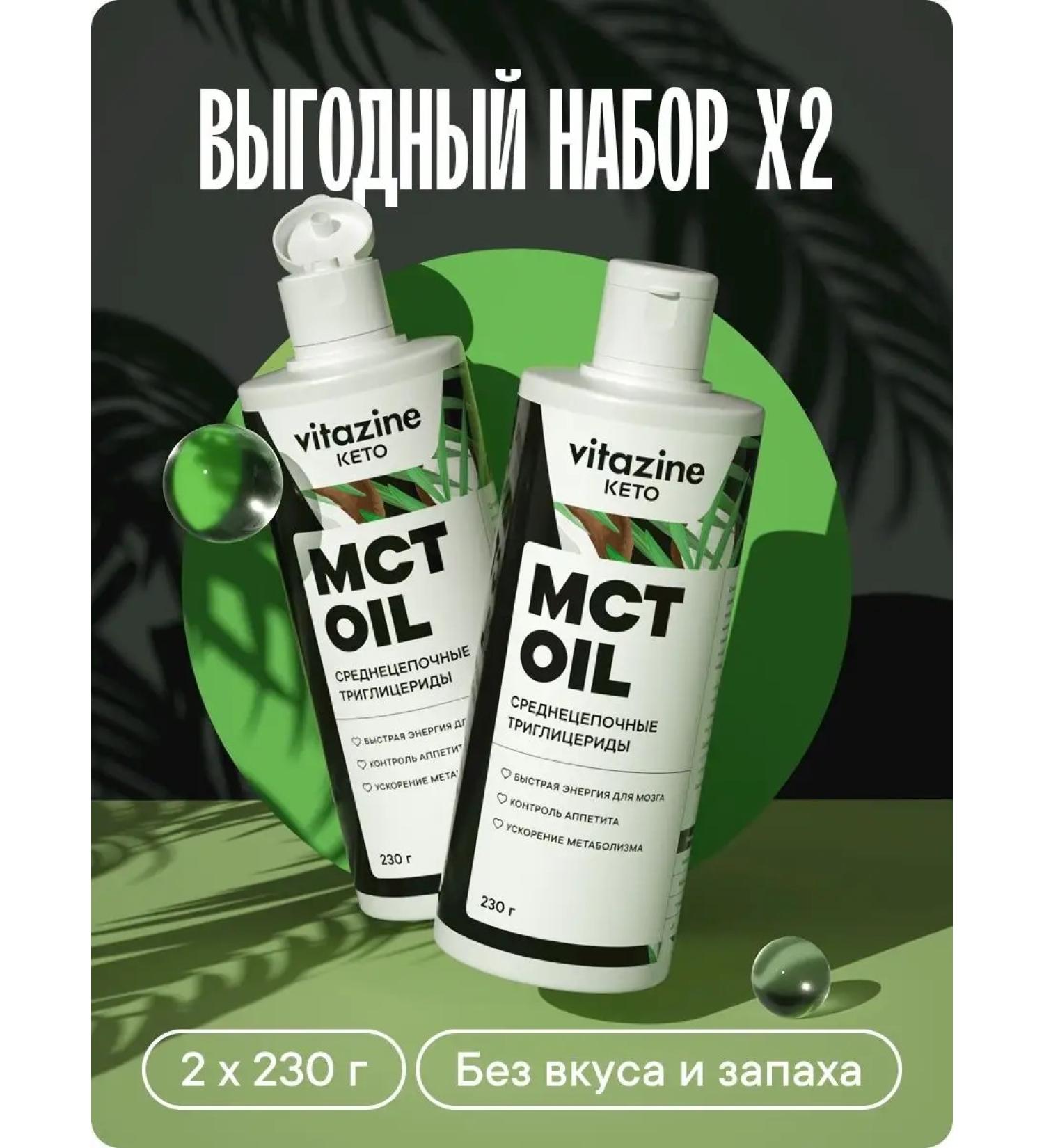 Vitamin MCT Oil Coconut liquid MCT OIL 2x230 g - Buy Online on GoSupps.com