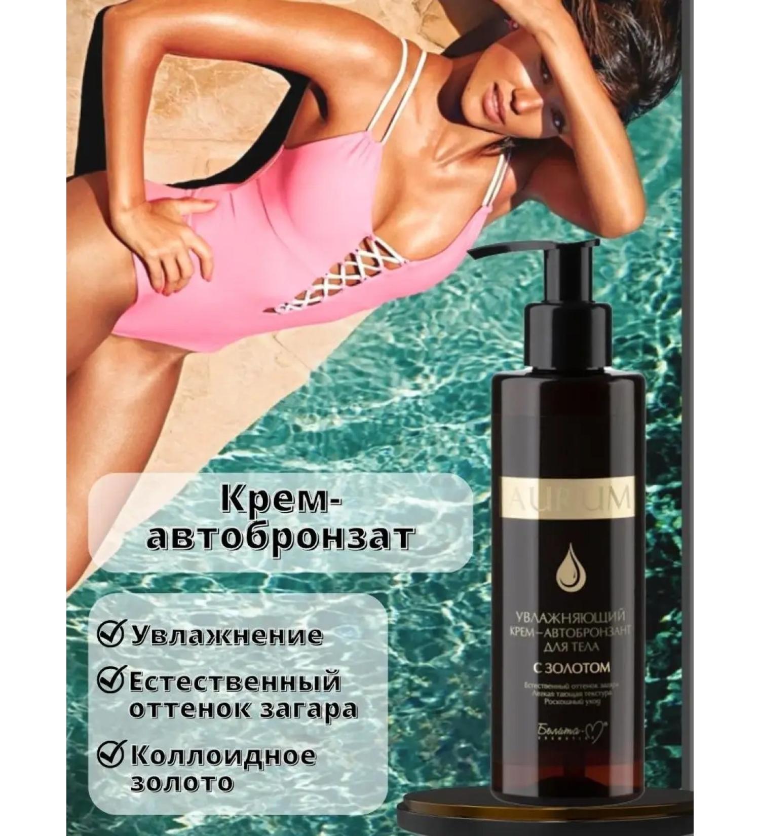 BIELITA Aurum-Aurum-Aurum Cream - Buy Online on GoSupps.com