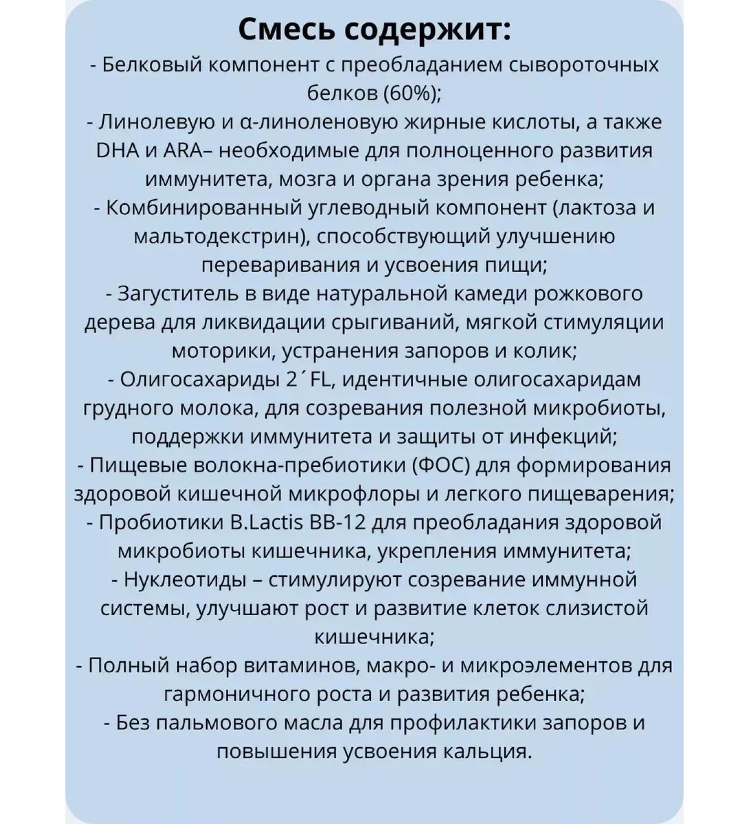 Children'sOnline A mixture of children's dry antireflux Active from birth - Buy Online on GoSupps.com