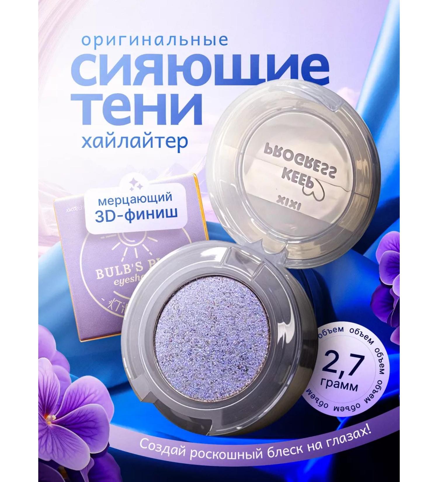 XIXI Shadows for the eyelids of Sparkla 03 - Buy Online on GoSupps.com