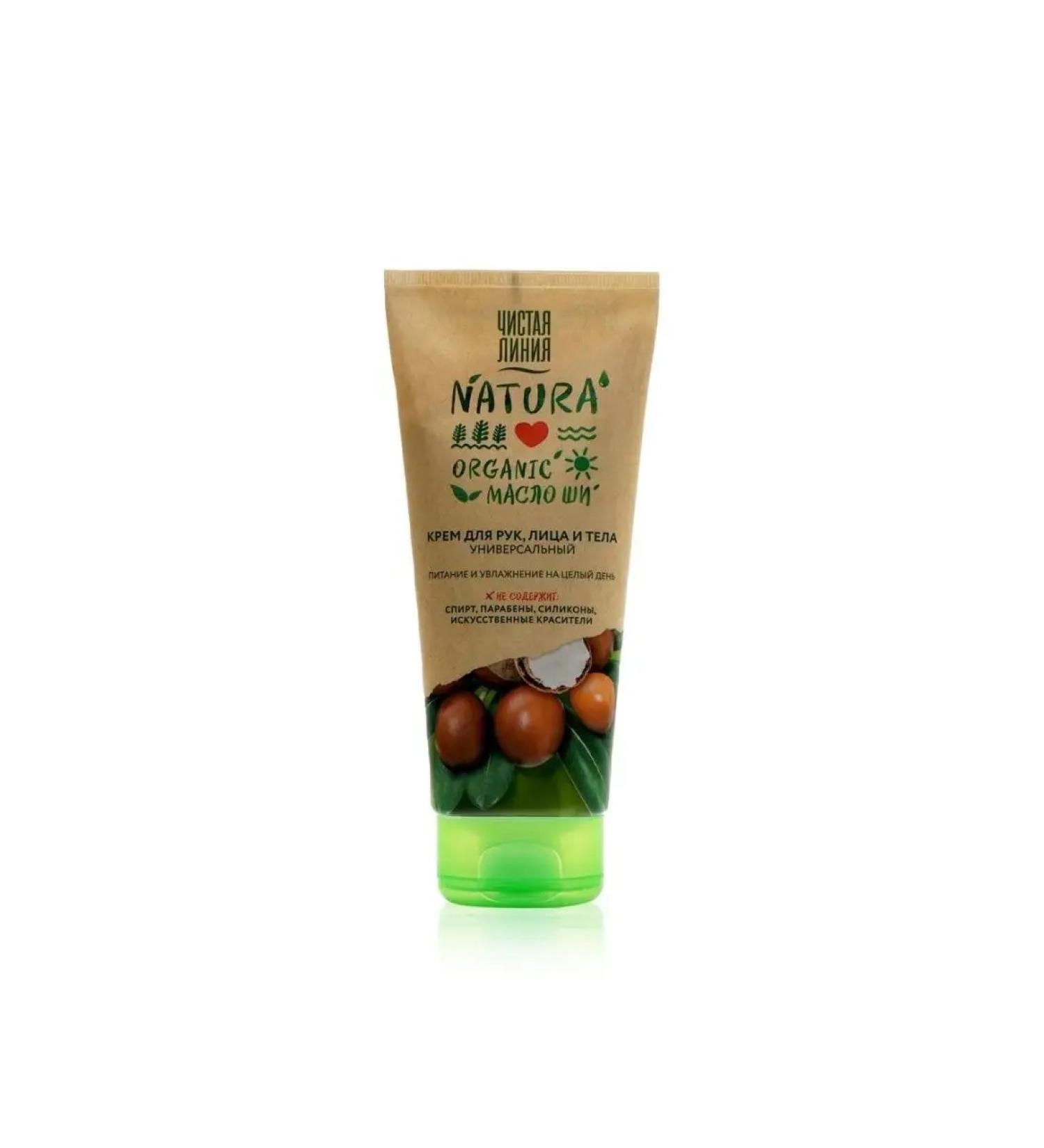 smile Hands for hands face and body Pure Natura universal line - Buy Online on GoSupps.com