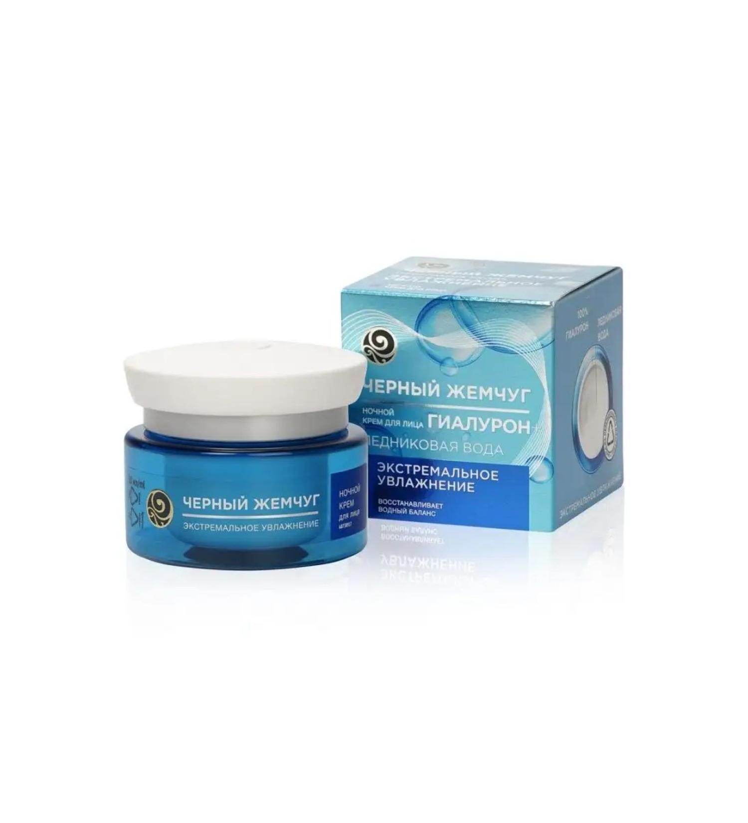 smile Night face cream black pearls extreme moisturizing - Buy Online on GoSupps.com