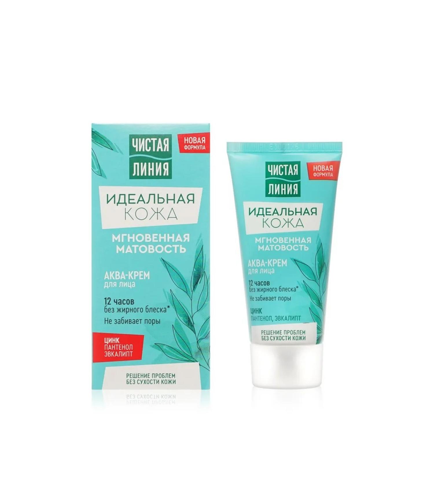 smile Aqua - face cream Clean line perfect skin "instantaneous - Buy Online on GoSupps.com