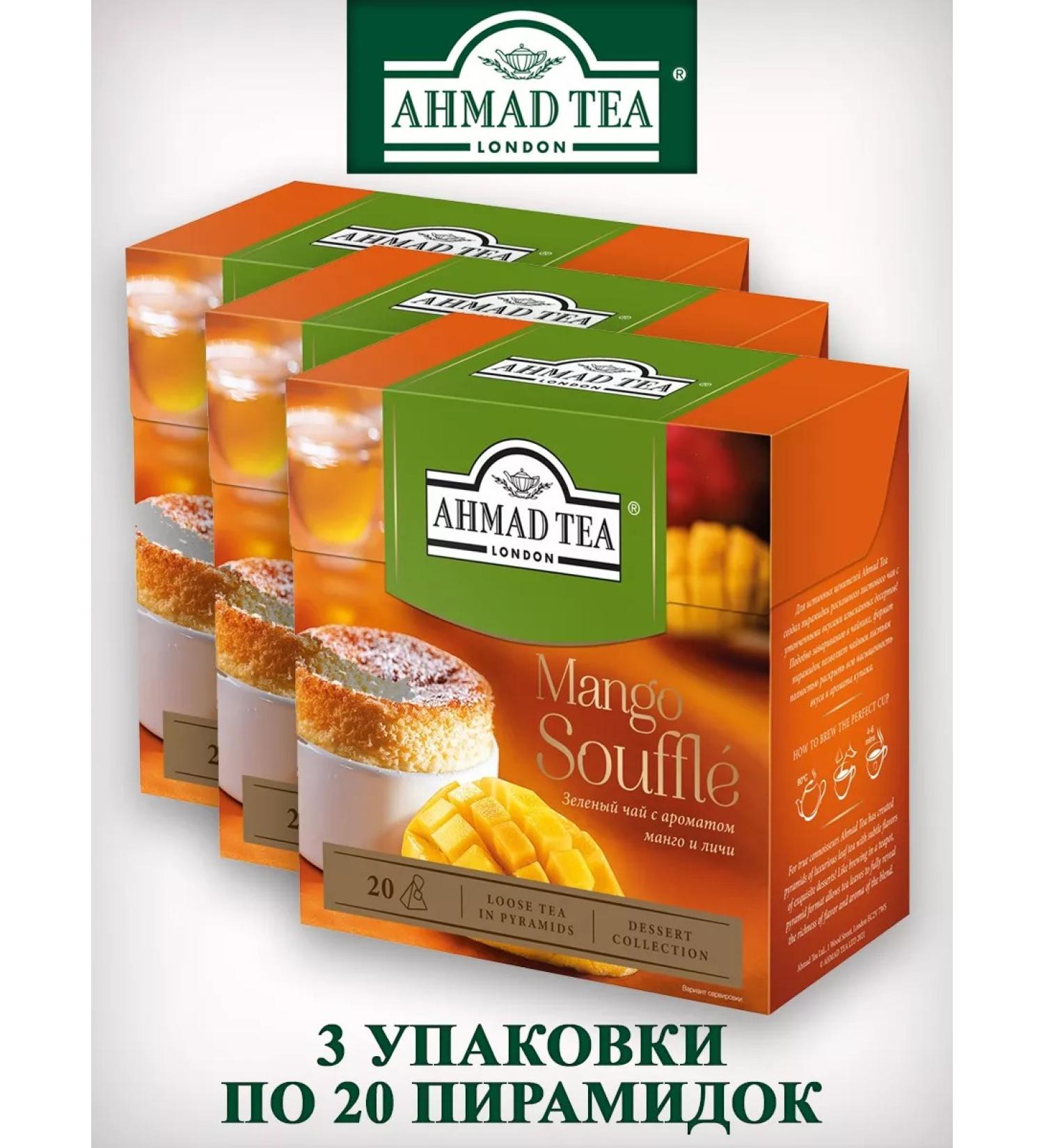 Ahmad Tea Tea Ahmad mane souffle 3 pcs. 20 bags - Buy Online on GoSupps.com
