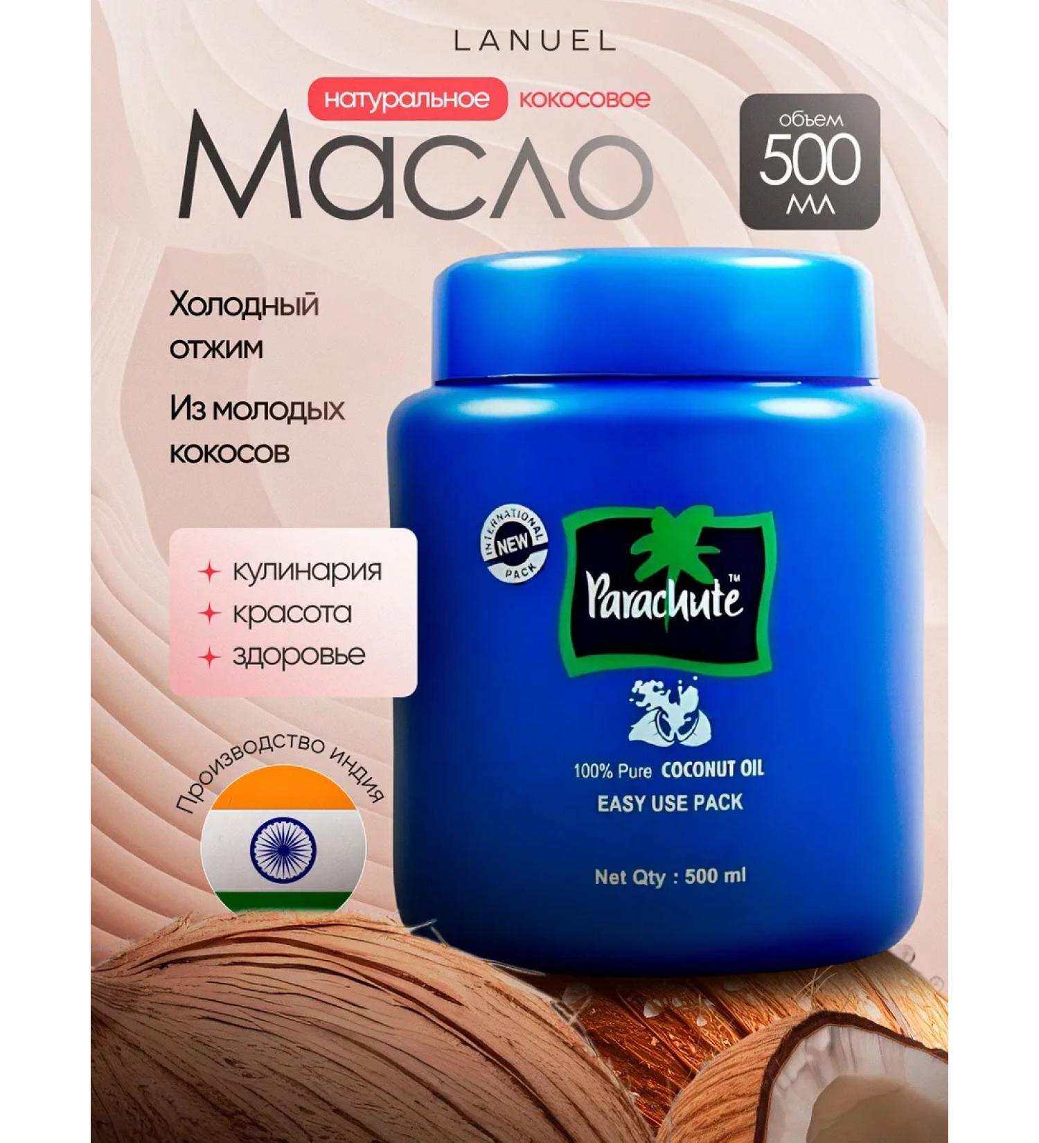 Parachute Coconut oil for food 500 ml - Buy Online on GoSupps.com