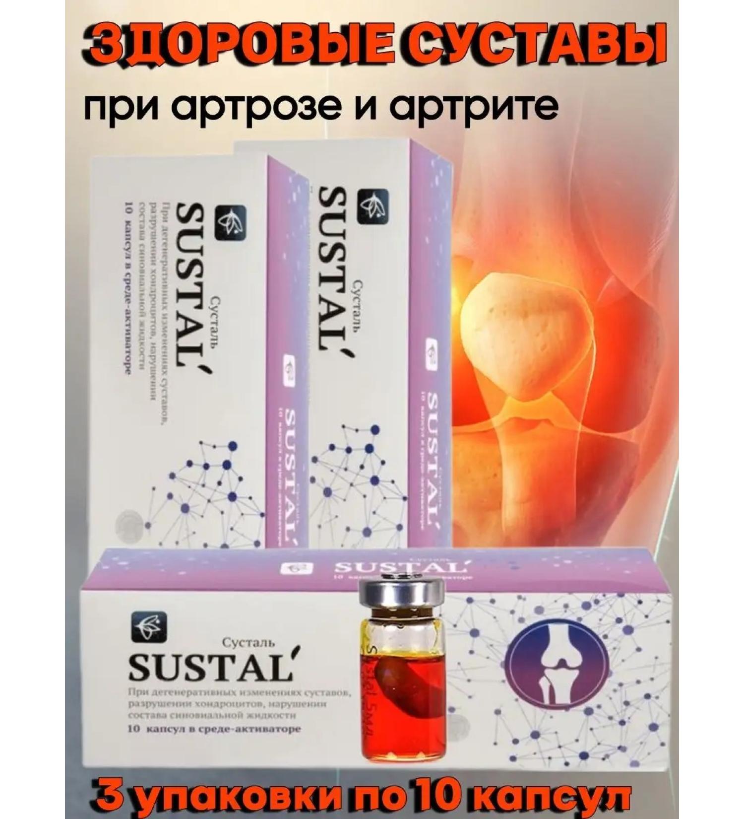 Sashera honey Sustal joint chondroprotector for joints and ligaments 3 pcs - Buy Online on GoSupps.com