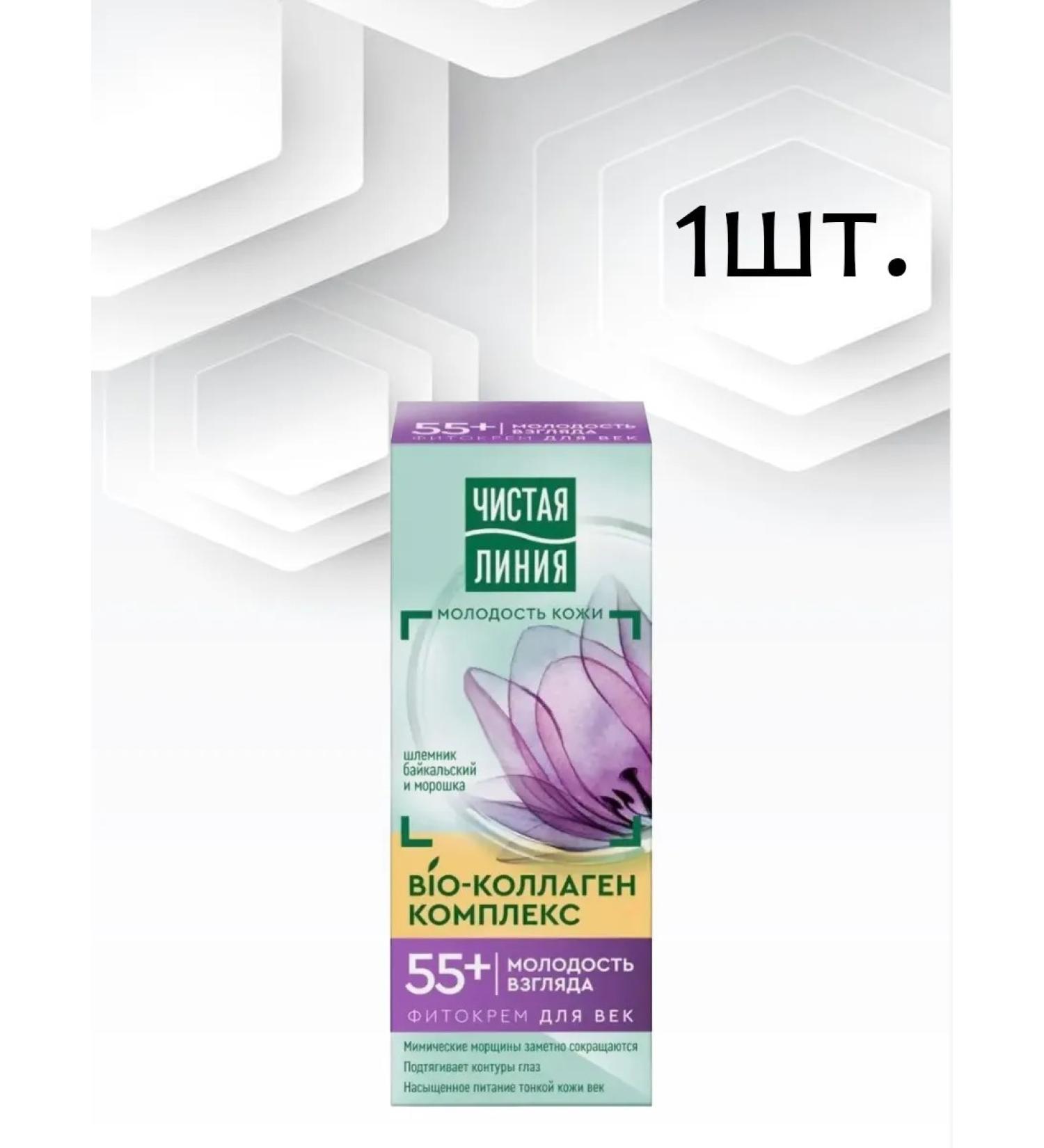Clean line Fitotherapy Cream 1pc*25ml - Buy Online on GoSupps.com