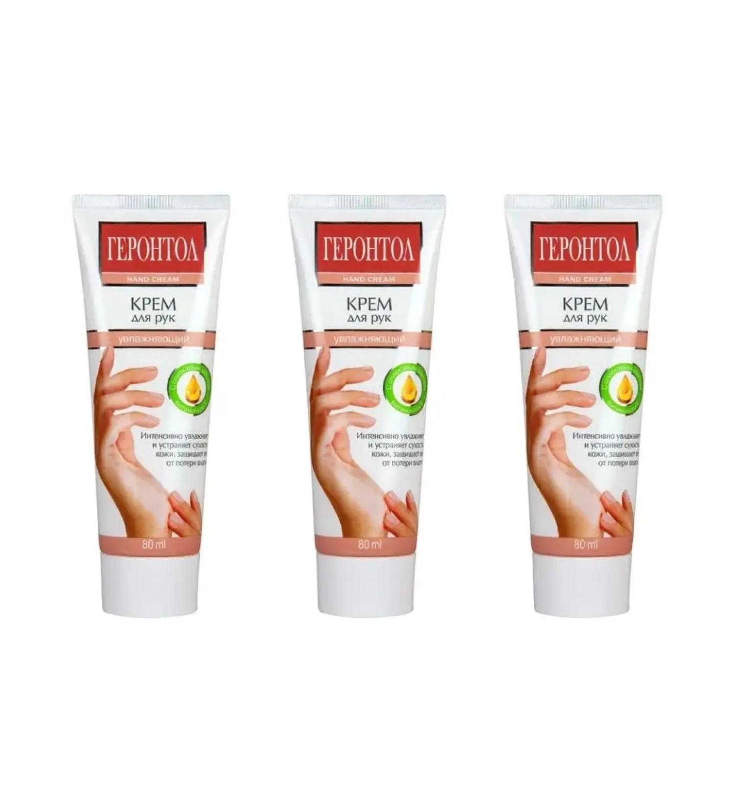 FREEDOM Moisturizing Geronol cream 3 pcs x 80 ml - Buy Online on GoSupps.com
