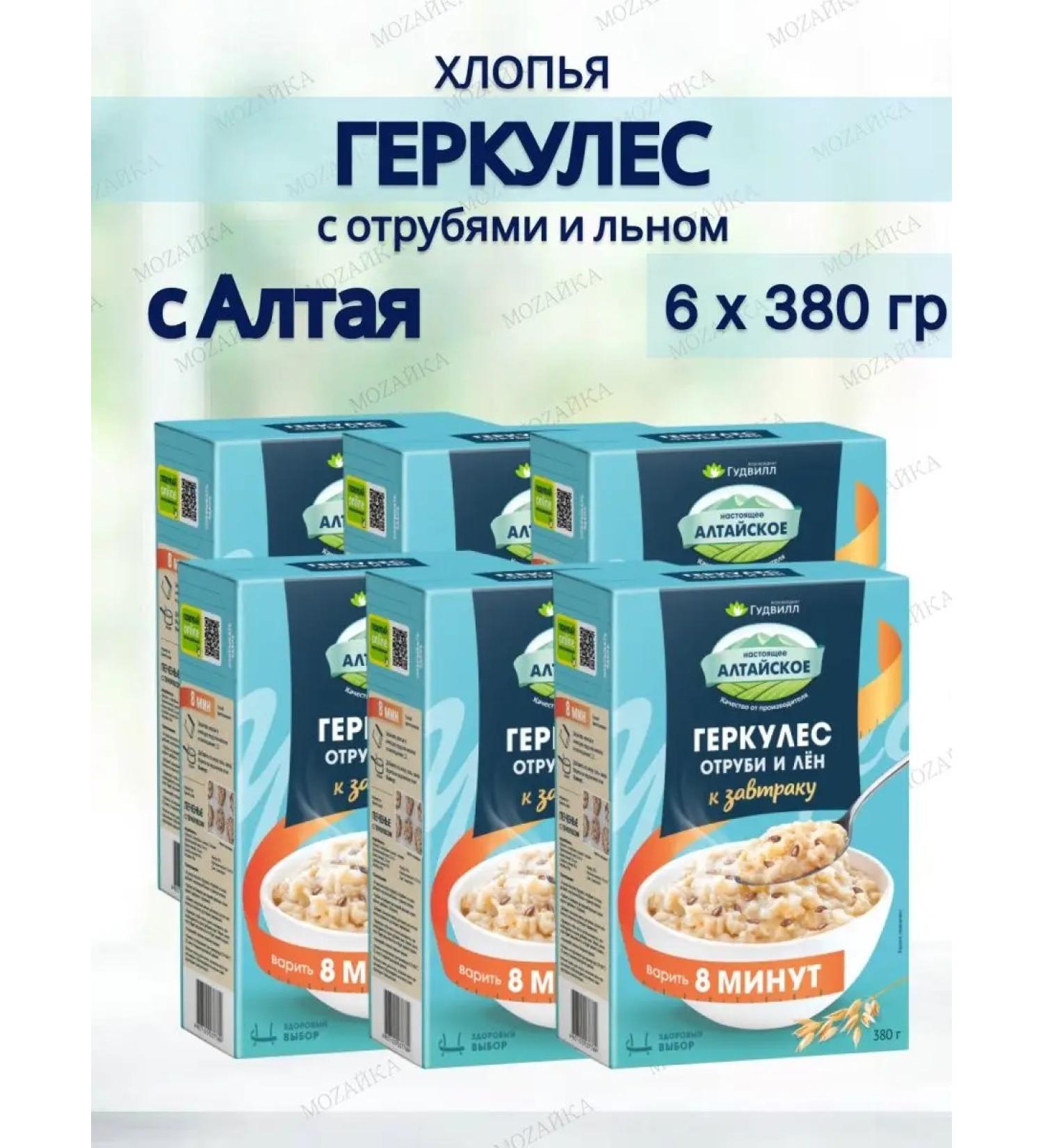 Goodwill Hercules oatmeal with bran and linen - Buy Online on GoSupps.com