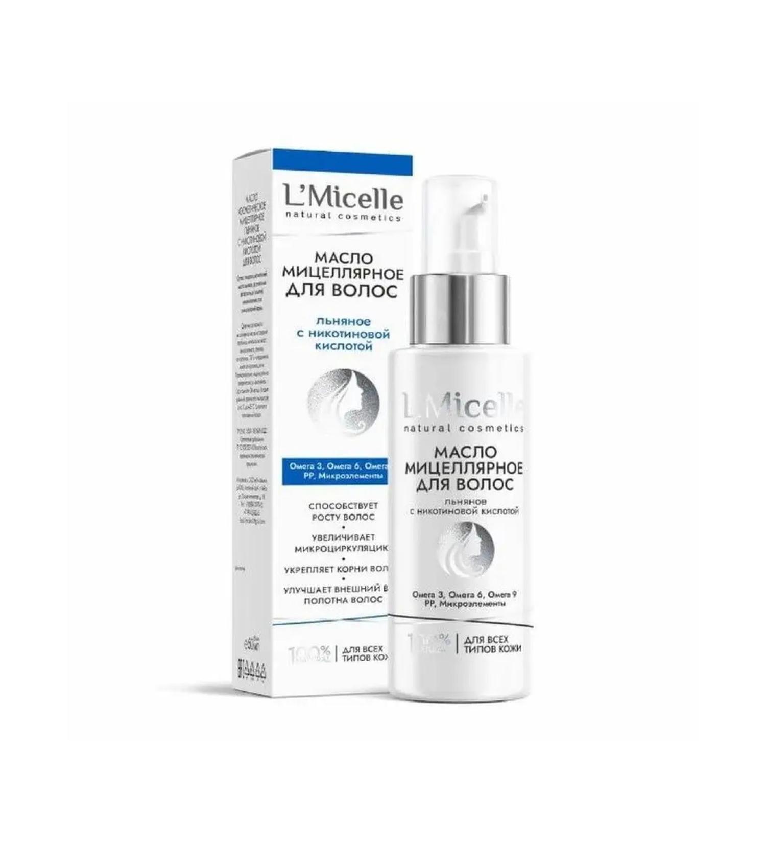 L Michelle Hair oil micellar 50ml