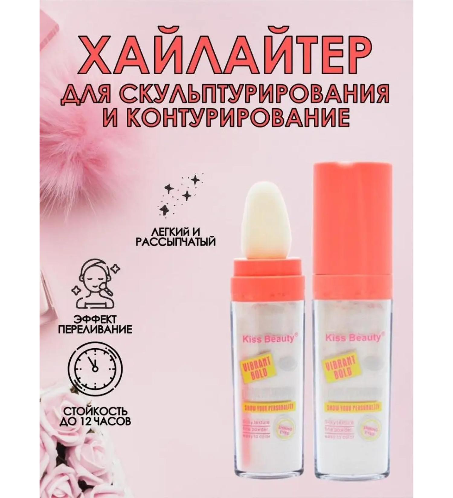Kiss Beauty Highlighter dry with sparkles for makeup of the face of the eyes of the lips and body - Buy Online on GoSupps.com