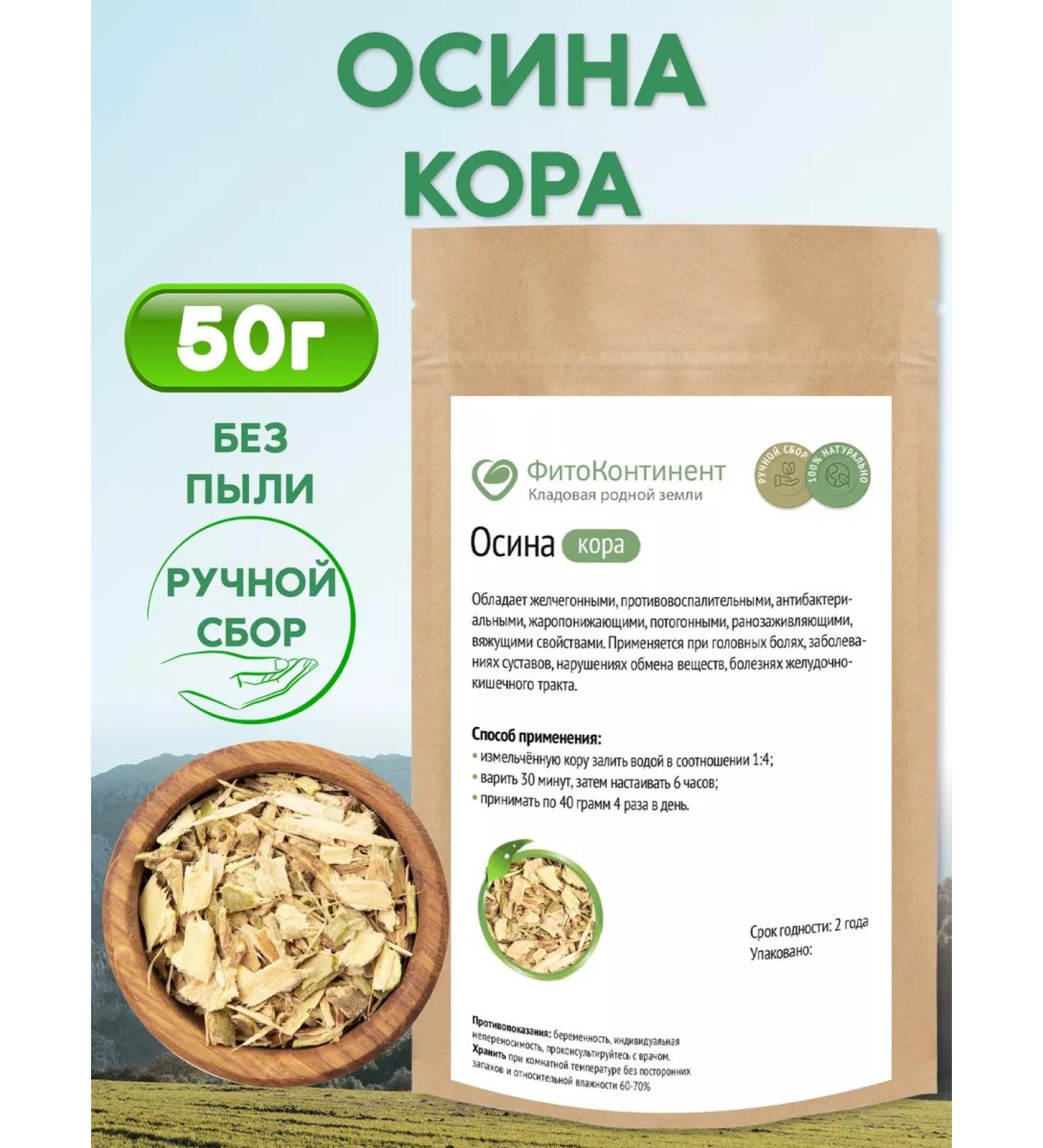 FitoContinent Osina Kora 50g - Buy Online on GoSupps.com
