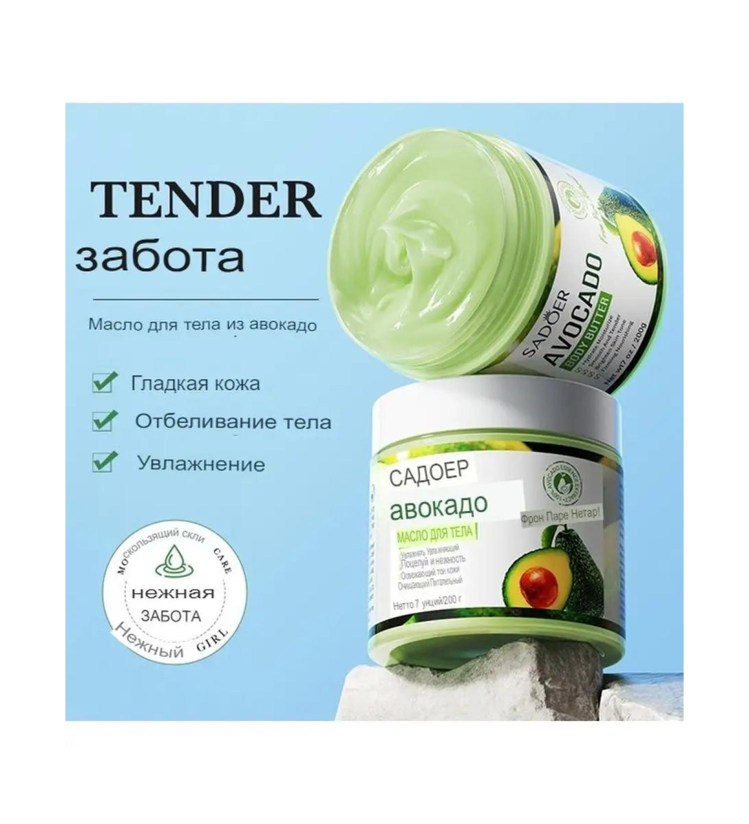 sadoer Body cream with avocados - Buy Online on GoSupps.com