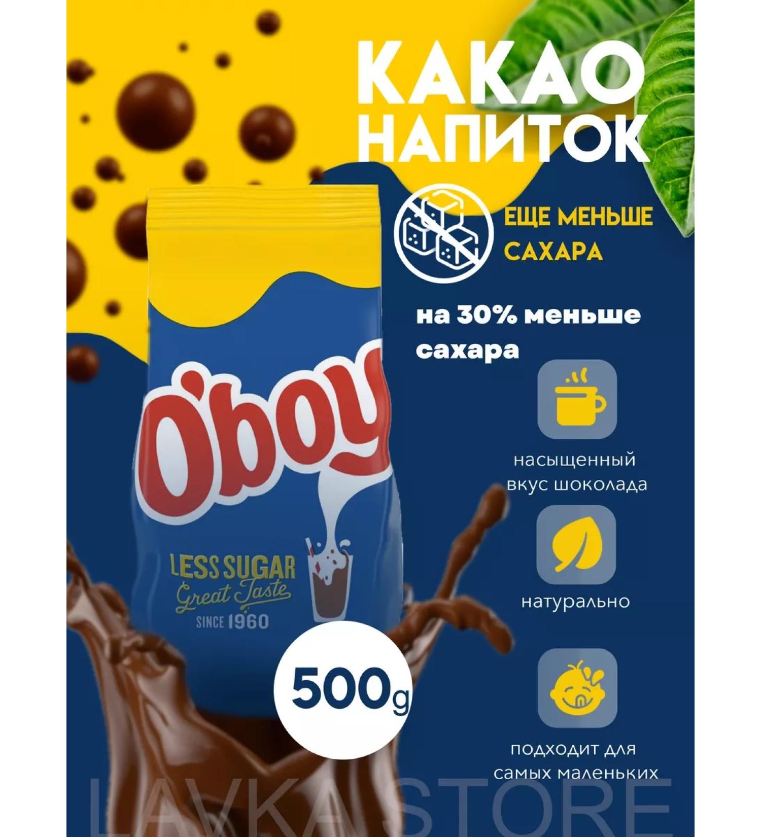 Oboy Cocoa powder with a lower sugar content 500g - Buy Online on GoSupps.com
