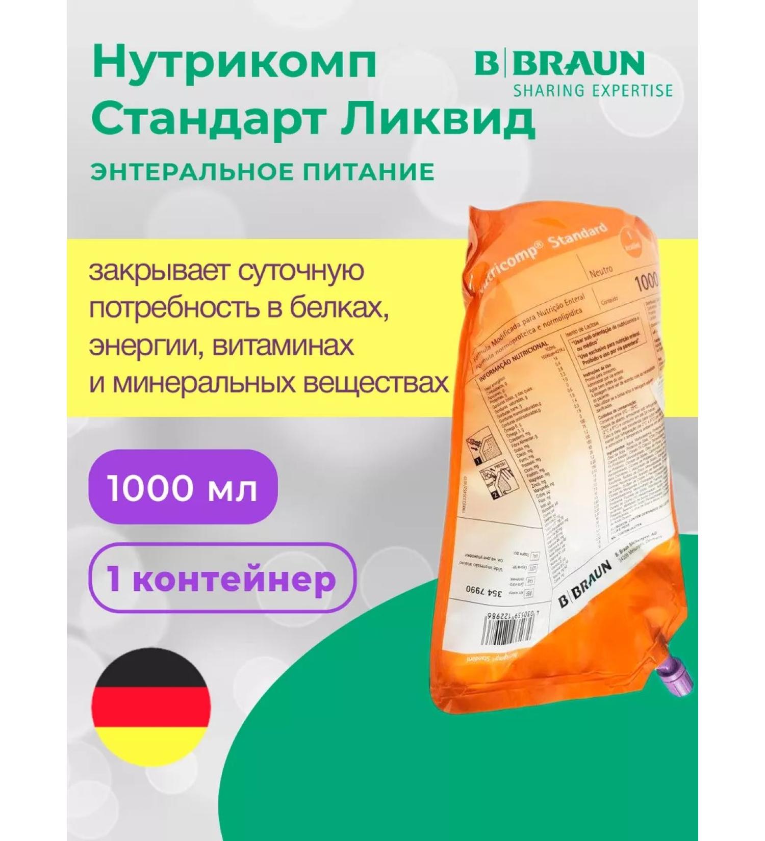 B Braun Nutrimop Liquid Standard 1000 ml - Buy Online on GoSupps.com