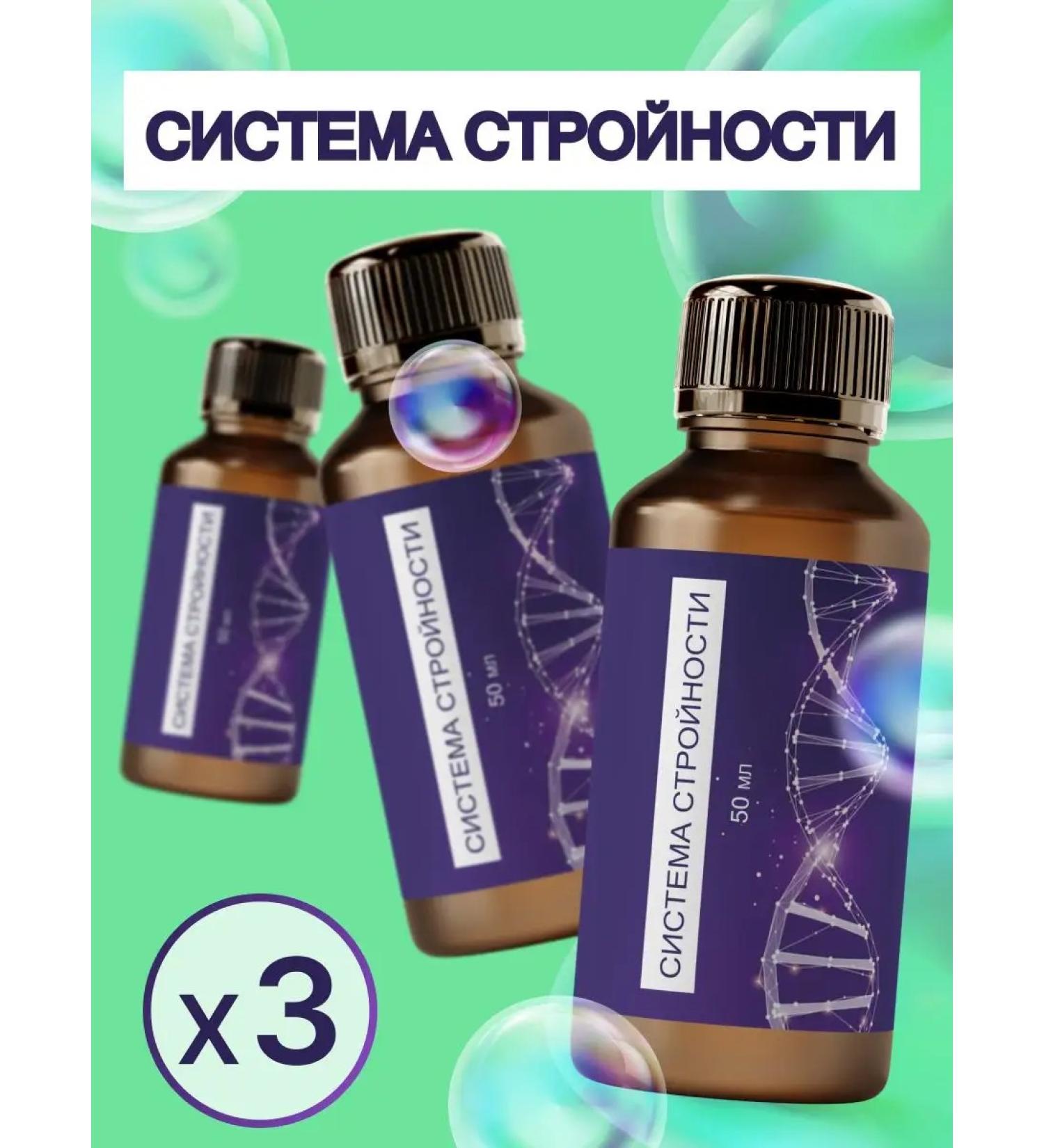 Slimness system Drops for weight loss original - Buy Online on GoSupps.com