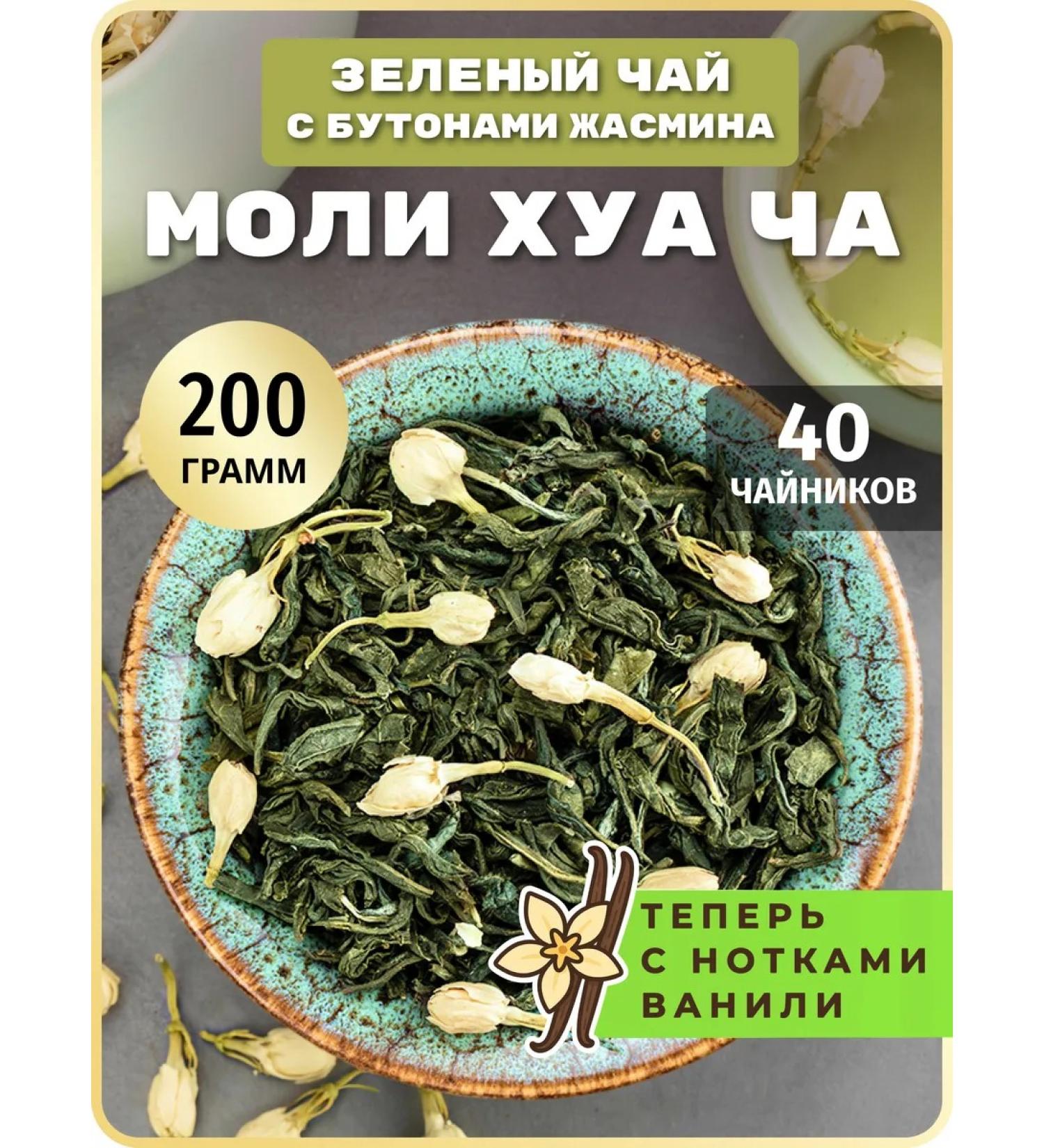 THEATASTY Jasmine leaf green tea with flowers 200 g - Buy Online on GoSupps.com