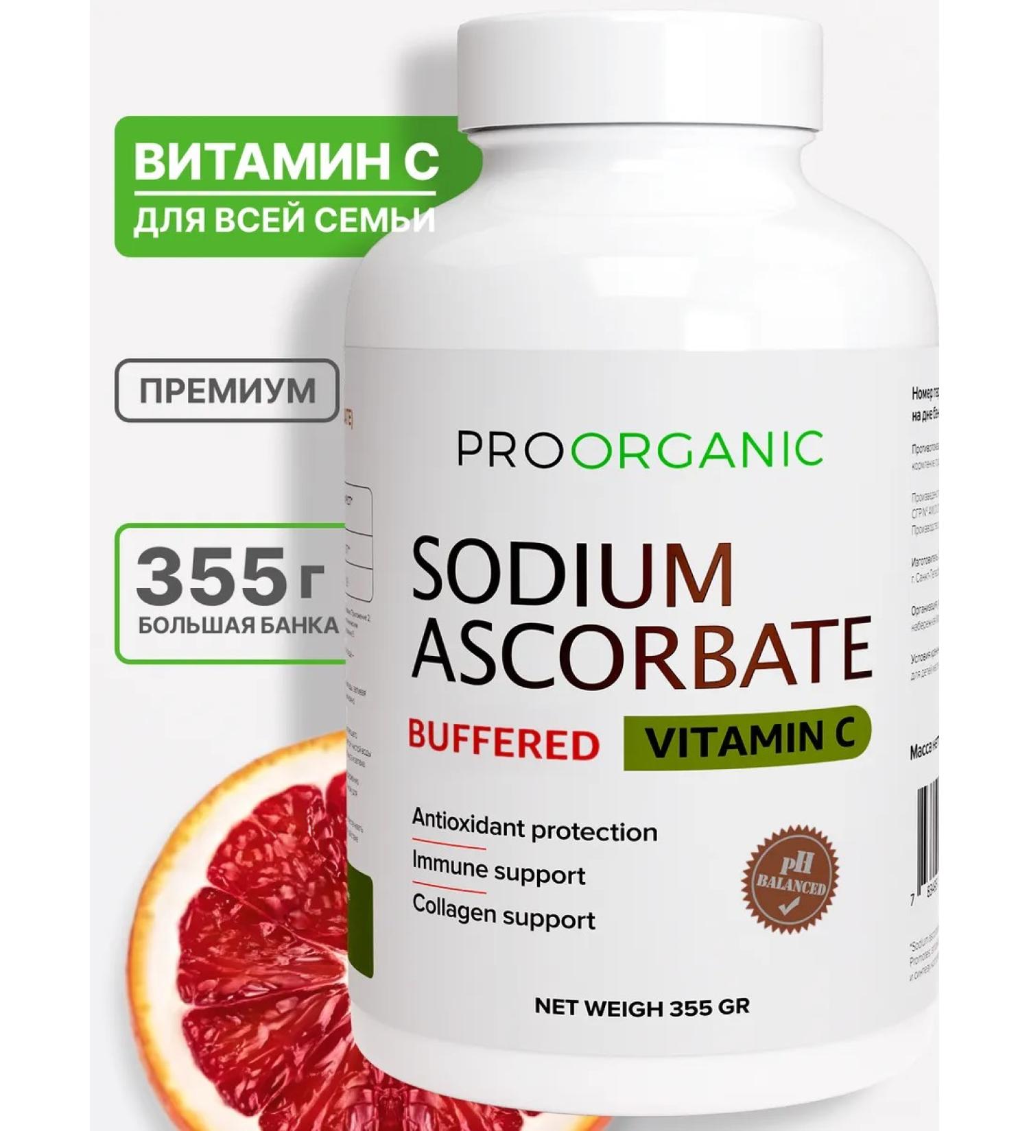 PROORGANIC Vitamin C ascorbate sodium powder - Buy Online on GoSupps.com