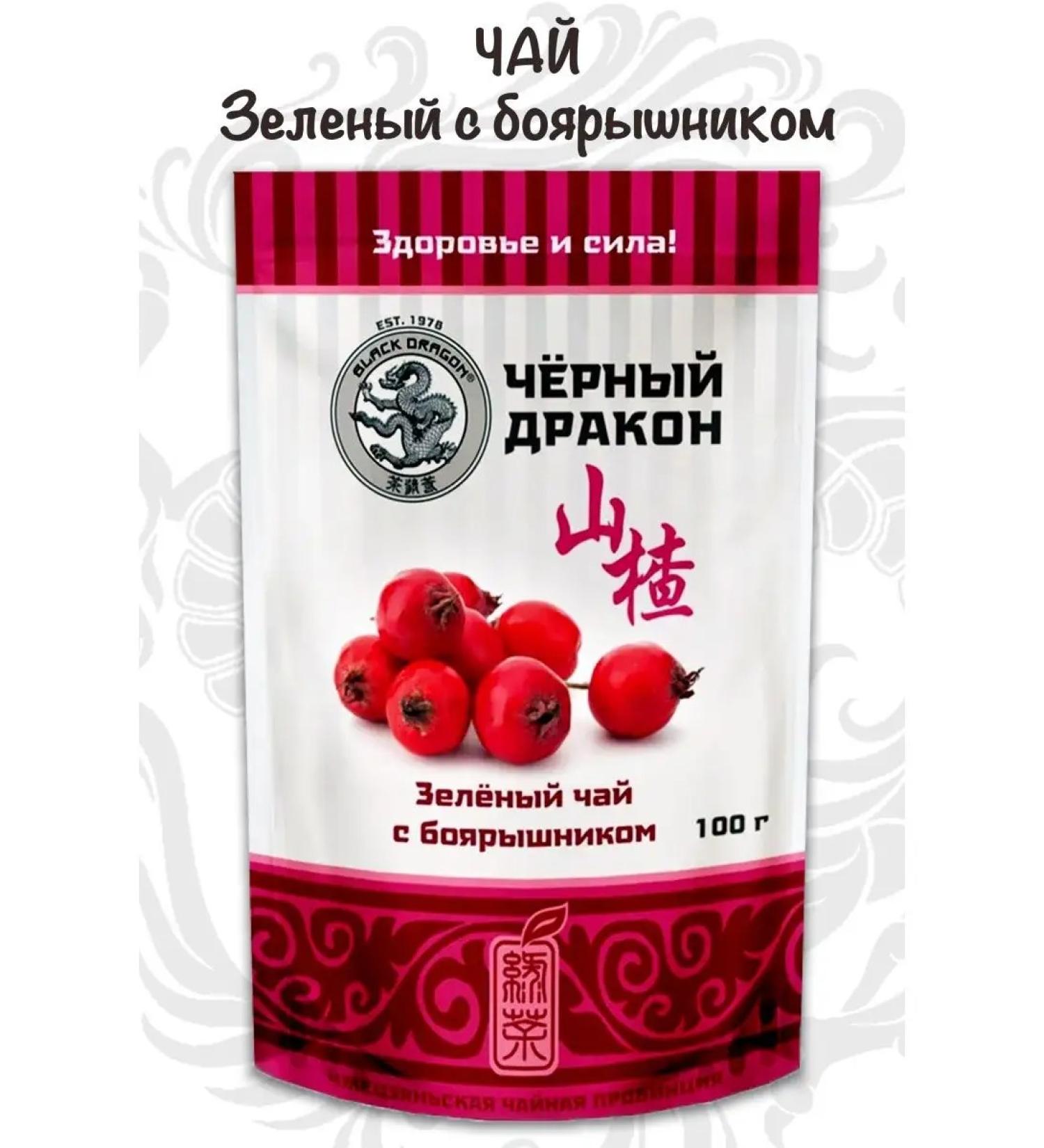 Black Dragon Green tea with hawthorn 100 g
