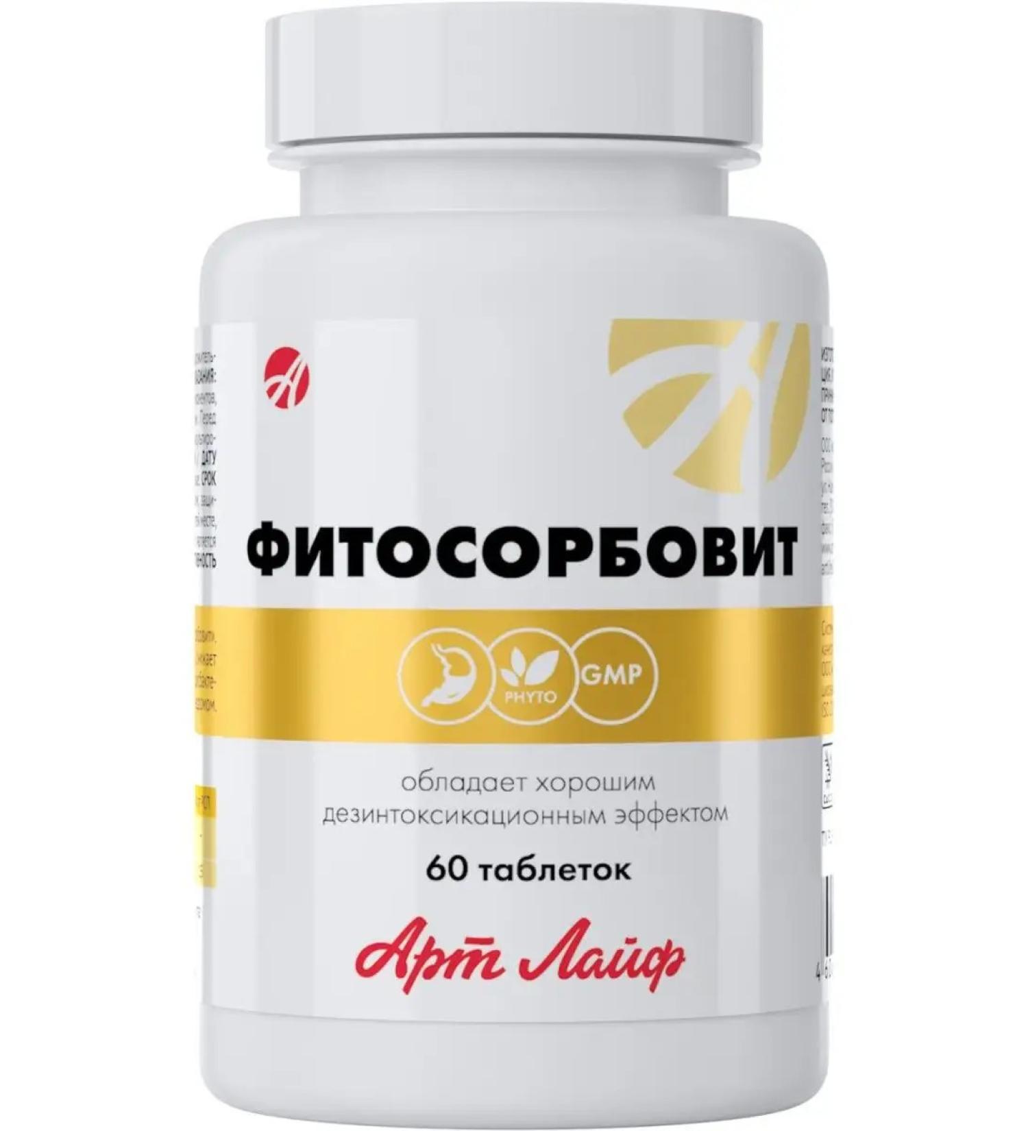 Art Life Bad Artlife Phytosorbot 60 tablets - Buy Online on GoSupps.com