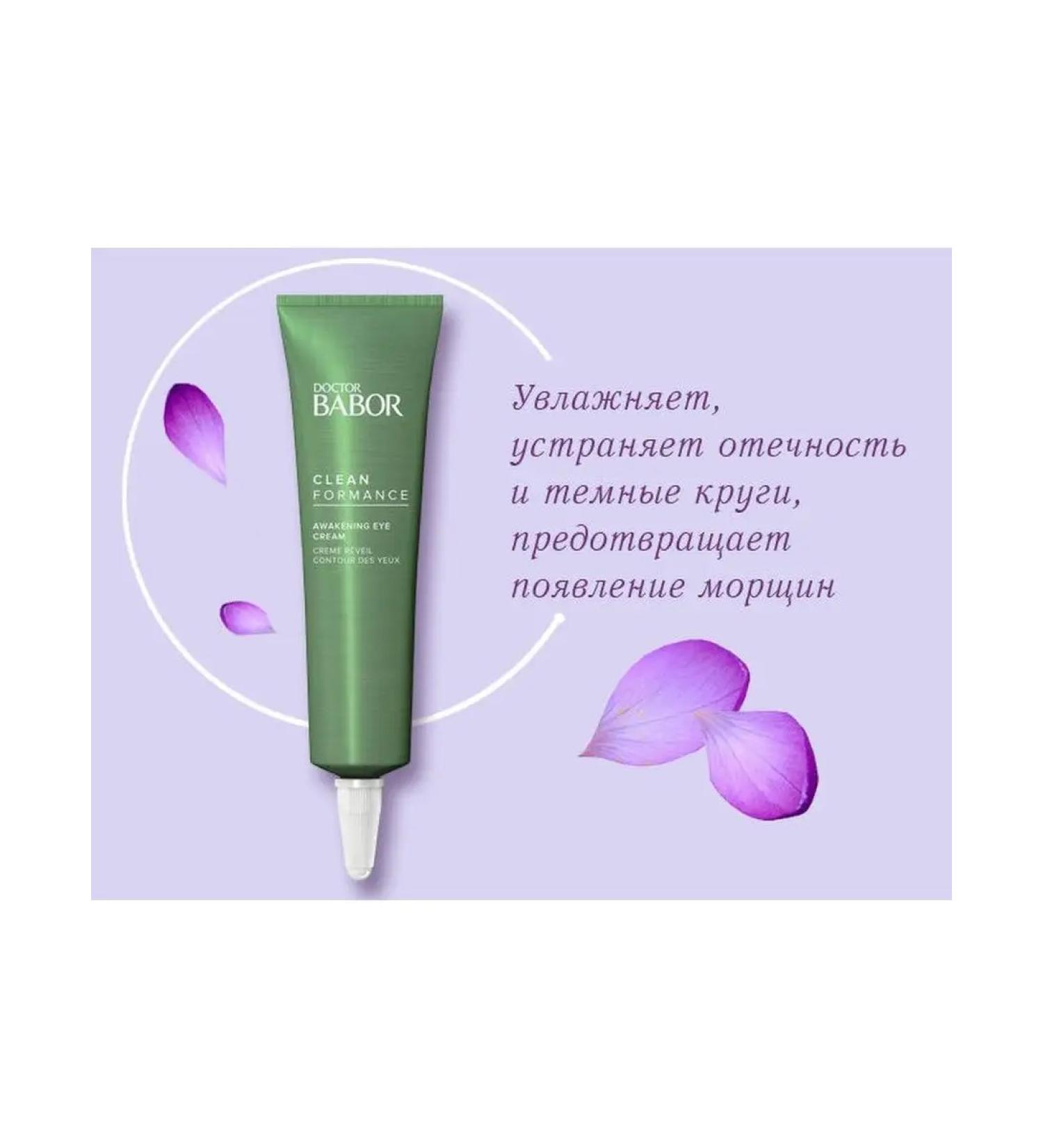 BEAUTY SECRETS Babor Clean Formance Awakening Cream - Buy Online on GoSupps.com