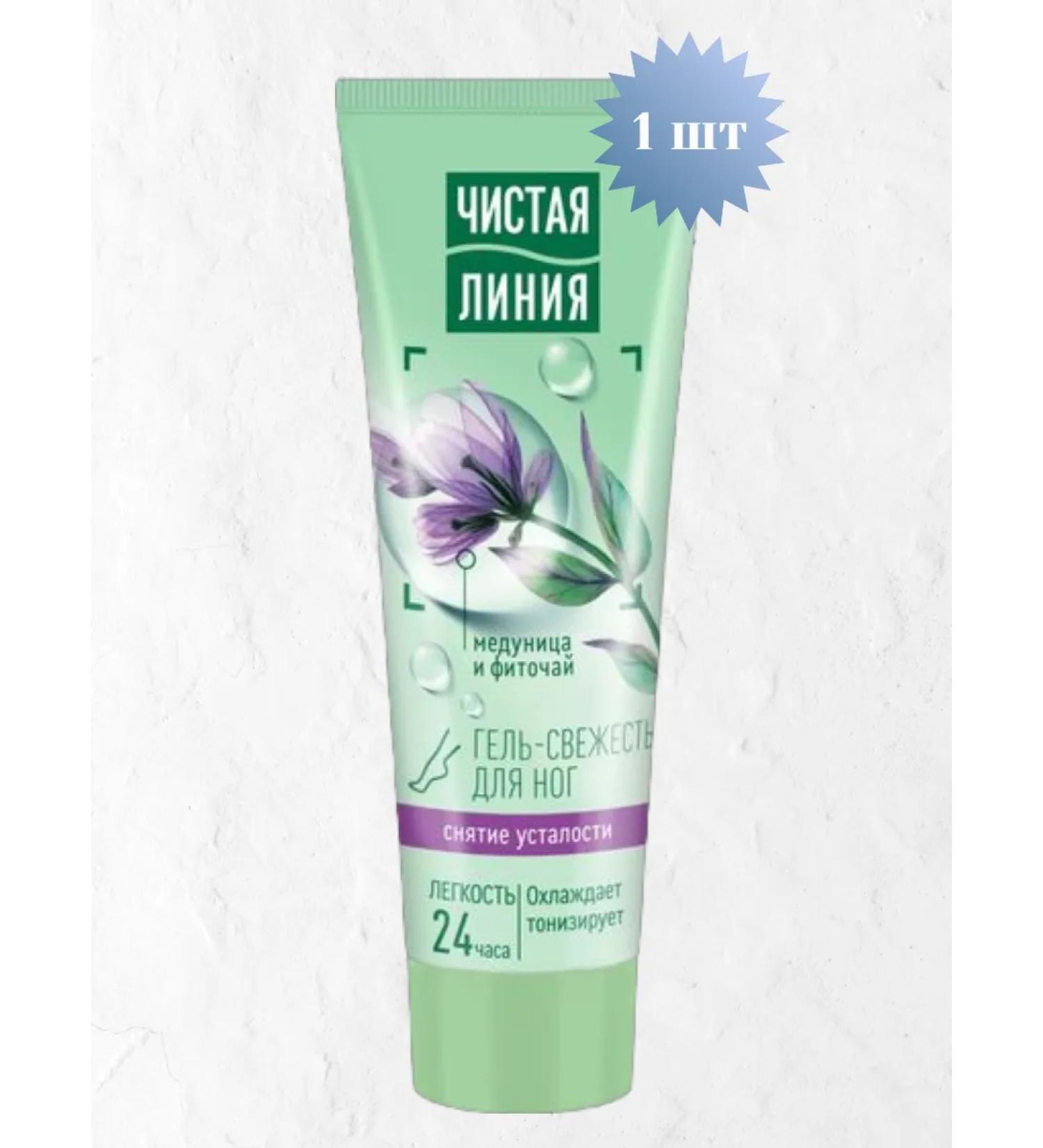 Pure Line cream Gel-Enjoyment for the legs is a tiredness of 1pc*75 ml